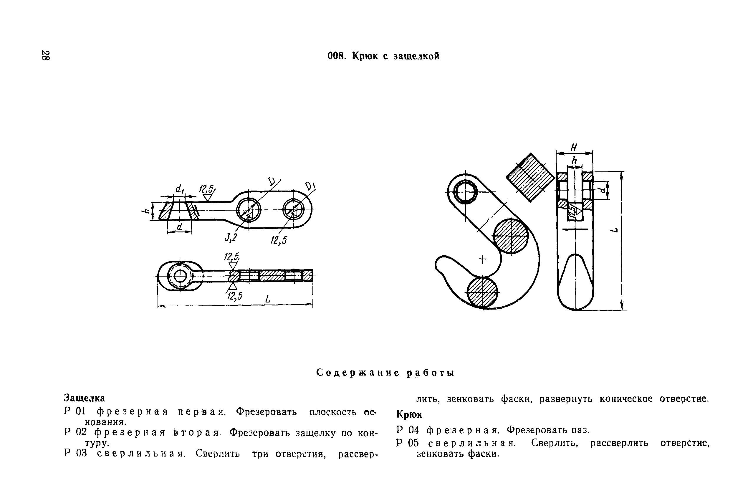 РД 31.96.177-85