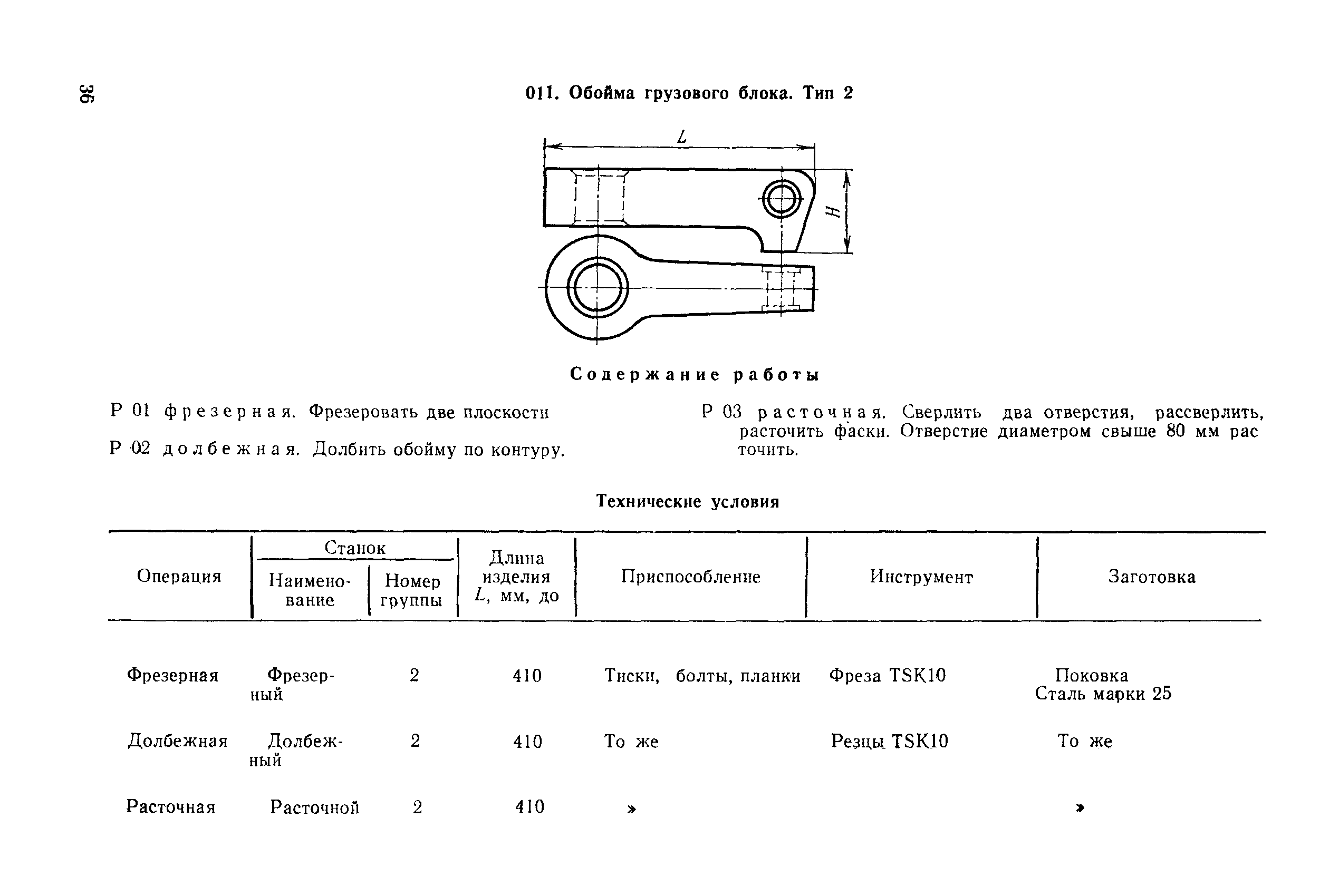 РД 31.96.177-85