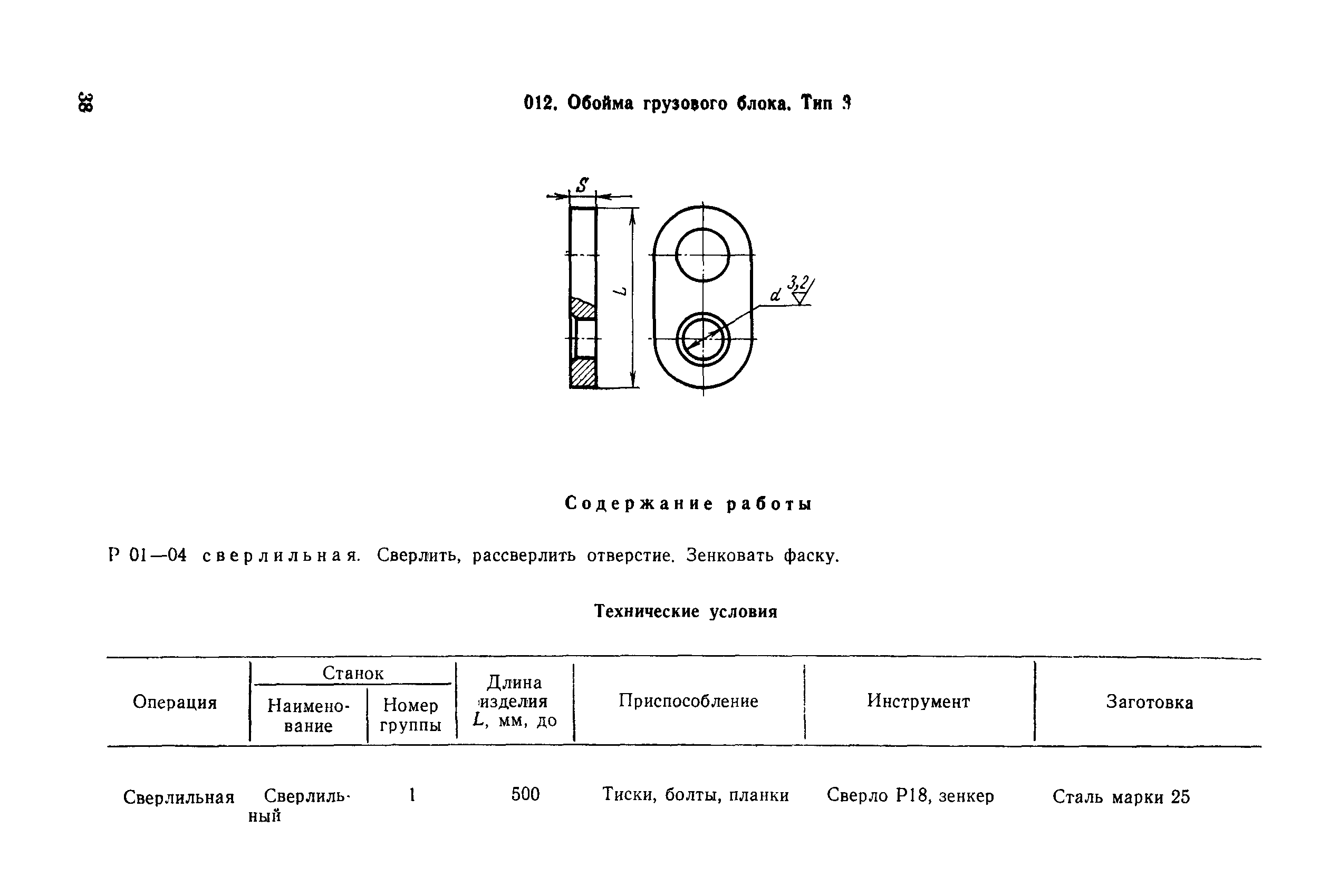 РД 31.96.177-85