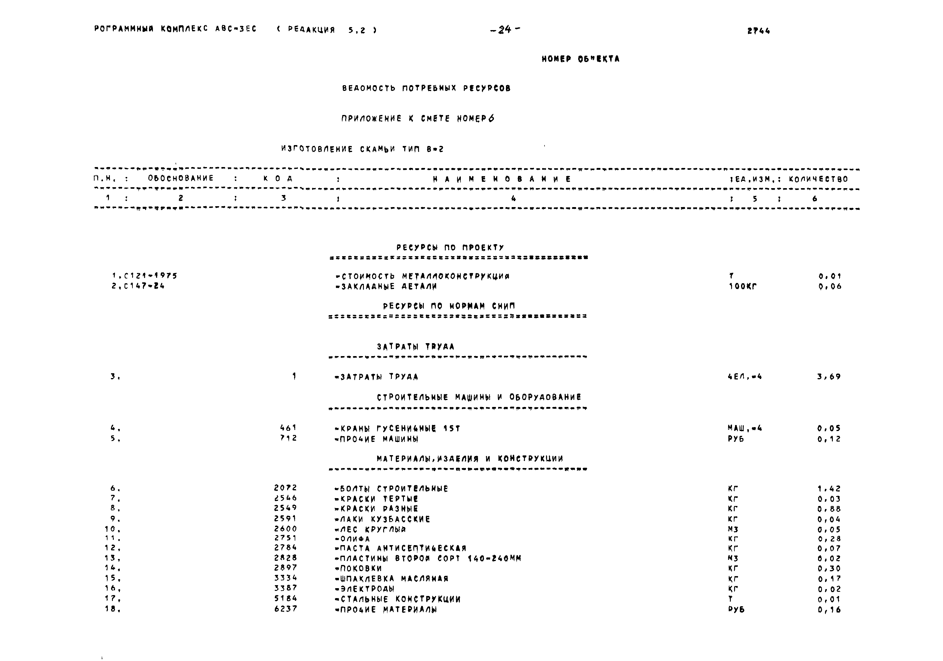 Типовой проект 320-11