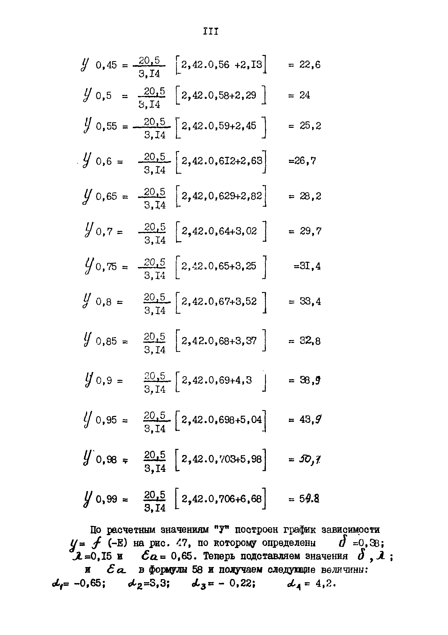 П 864-88