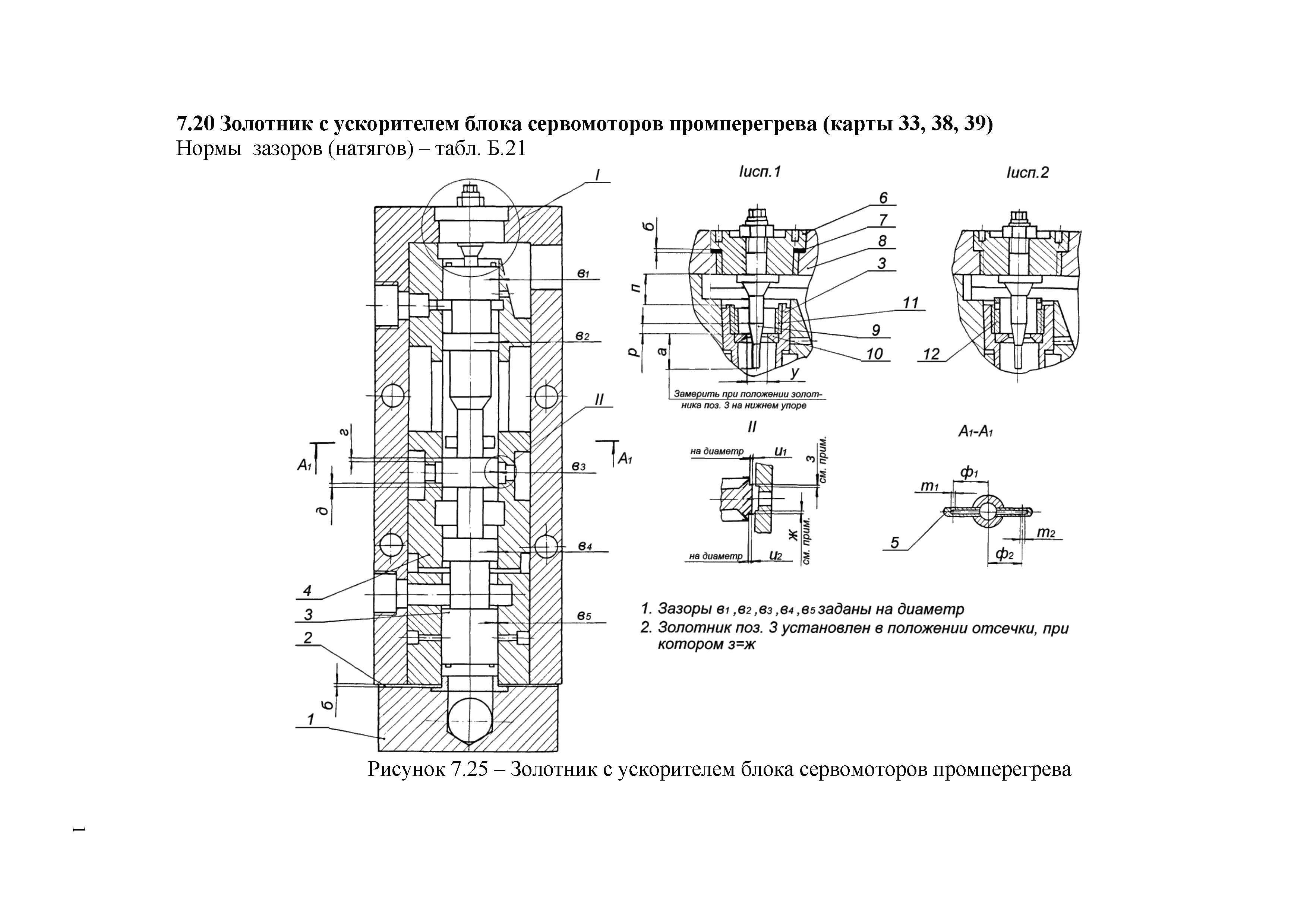 СТО 70238424.27.040.018-2009