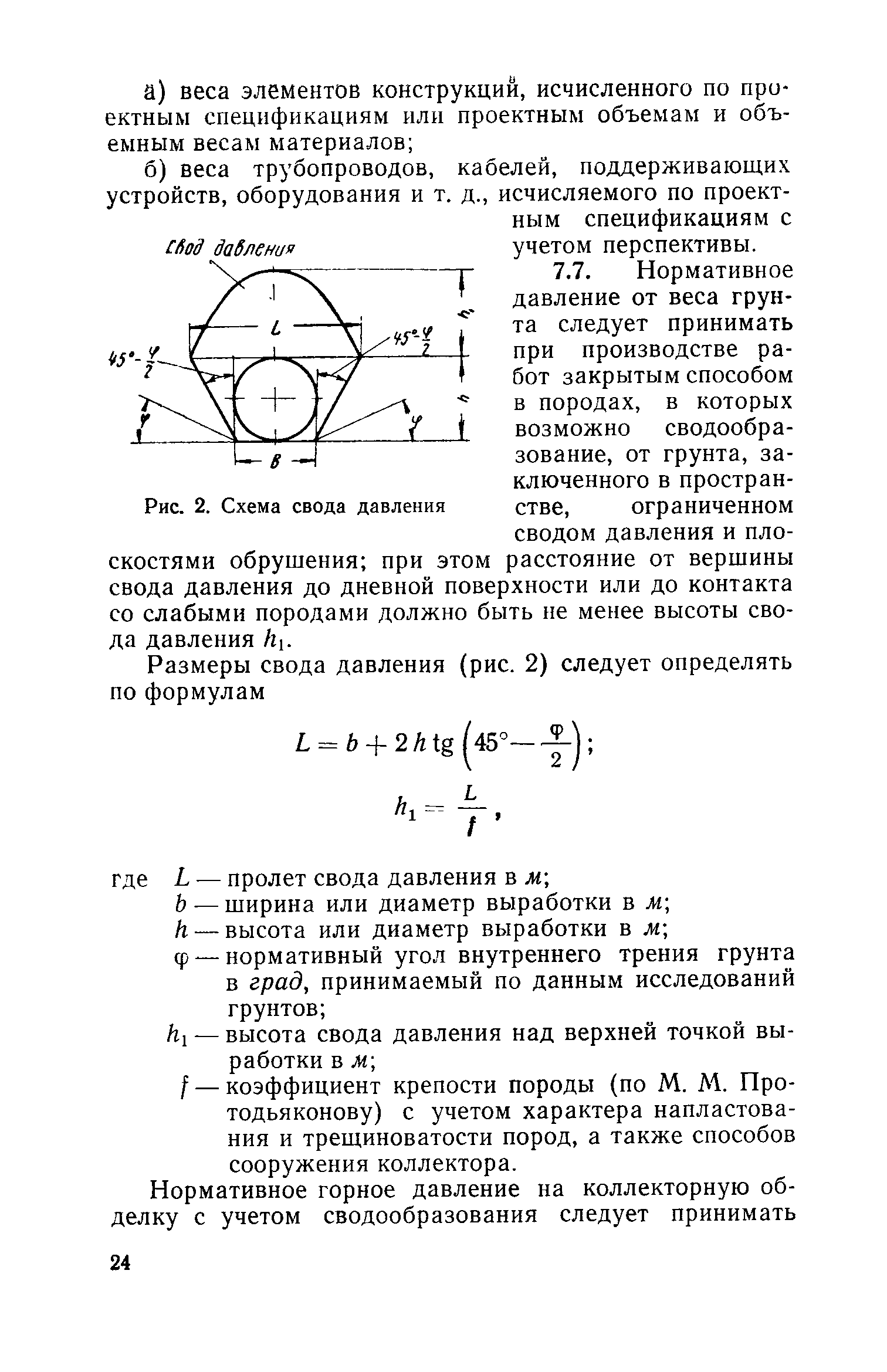 СН 329-65