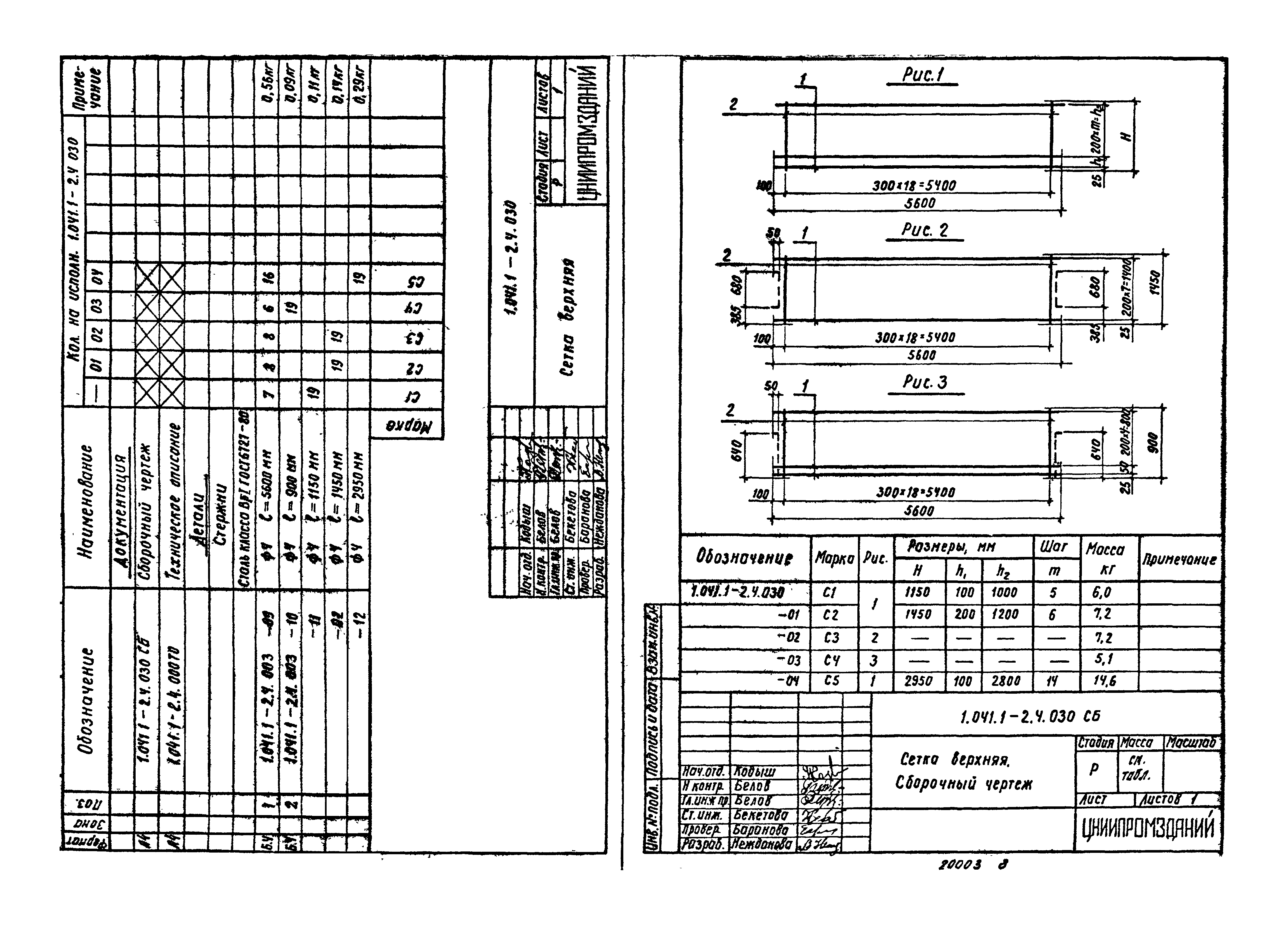 Серия 1.041.1-2