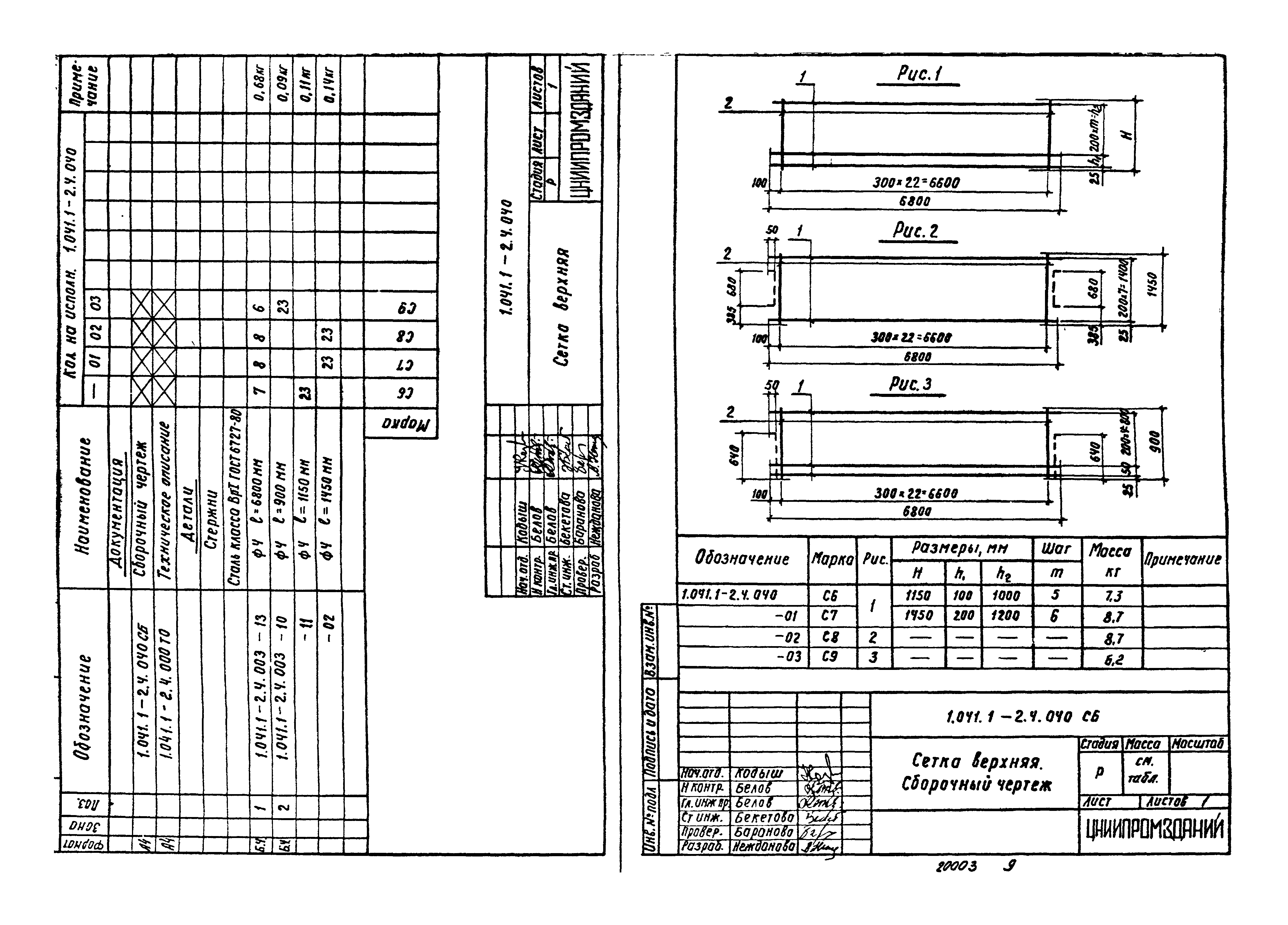 Серия 1.041.1-2