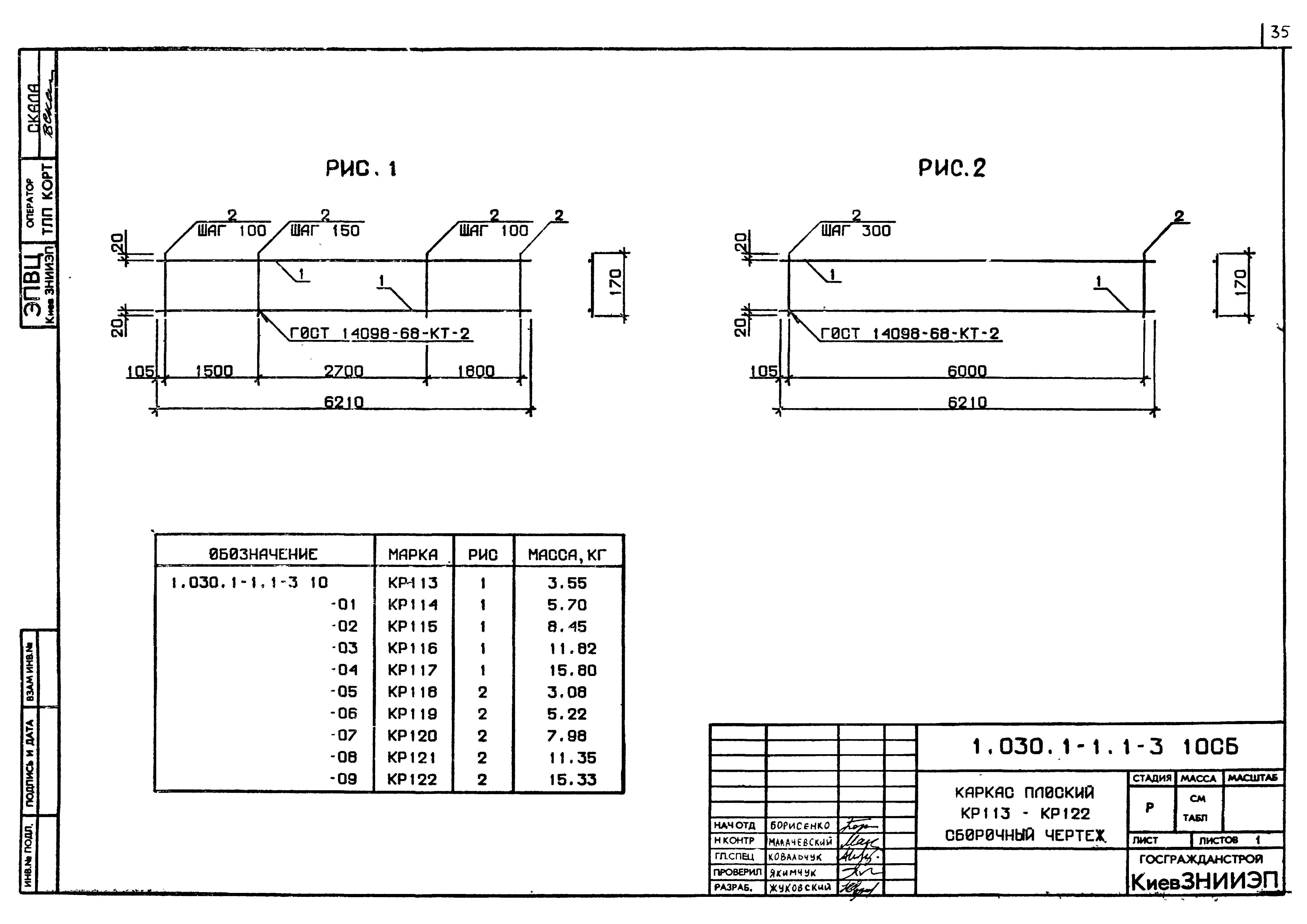 Серия 1.030.1-1