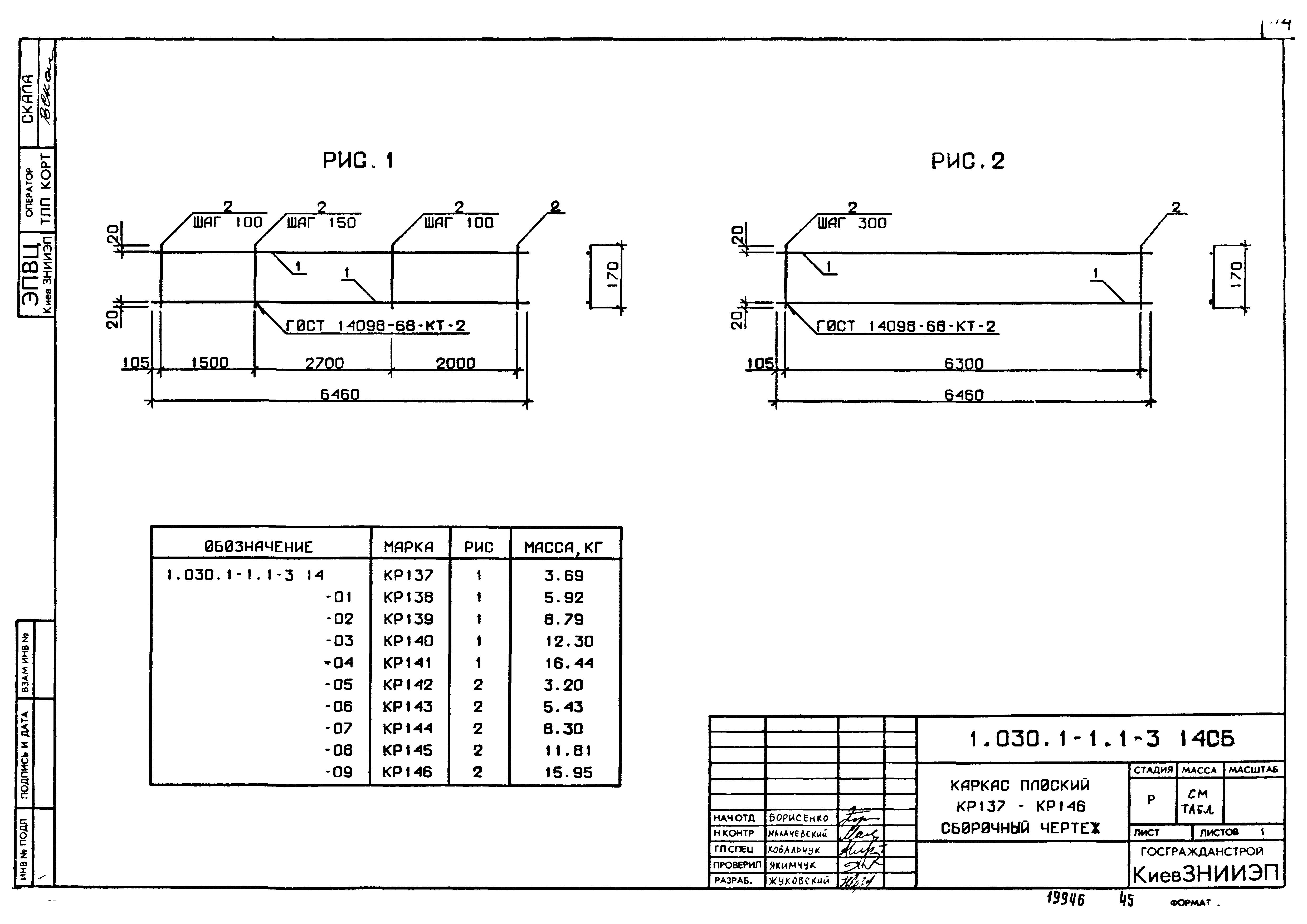 Серия 1.030.1-1