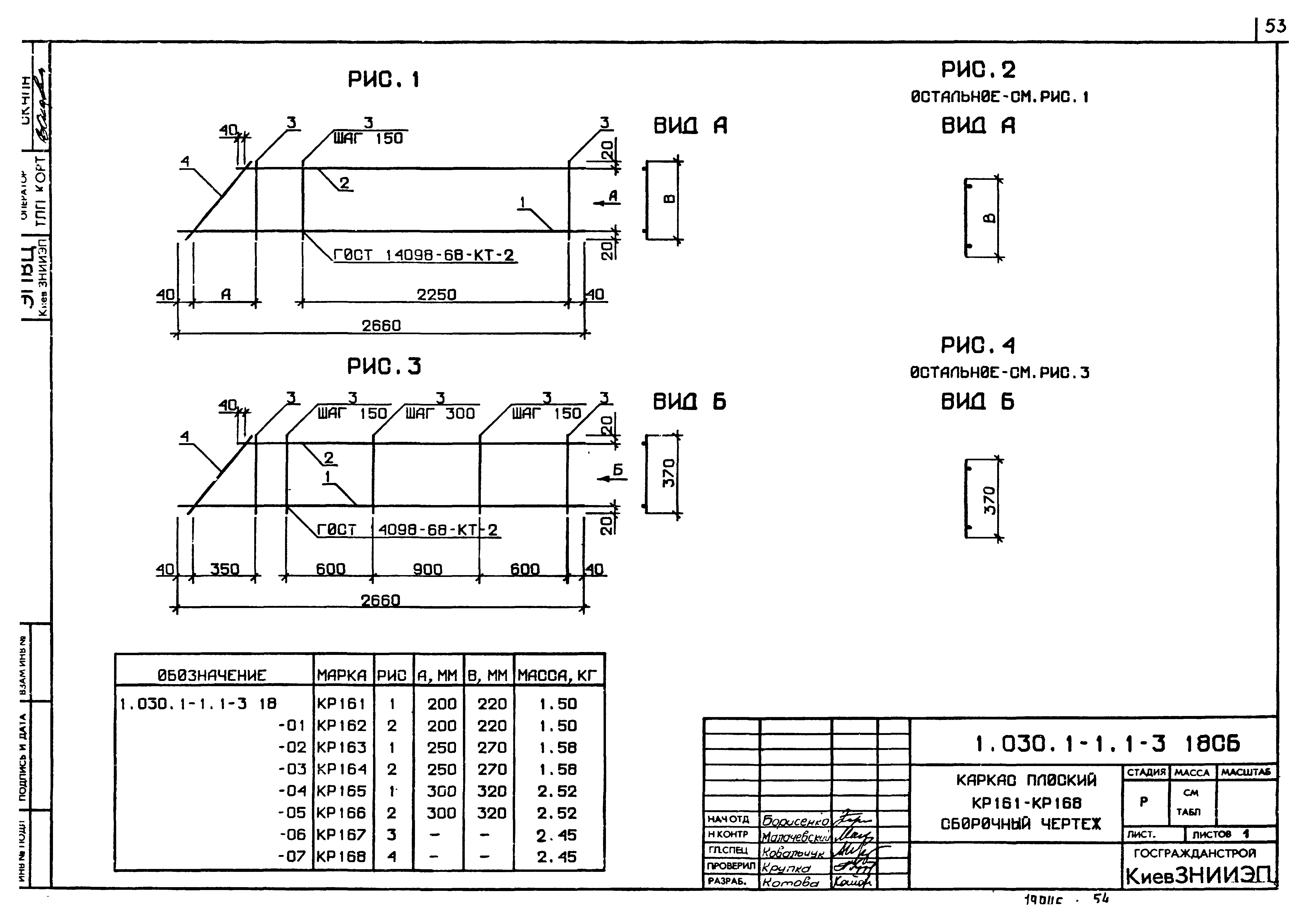 Серия 1.030.1-1