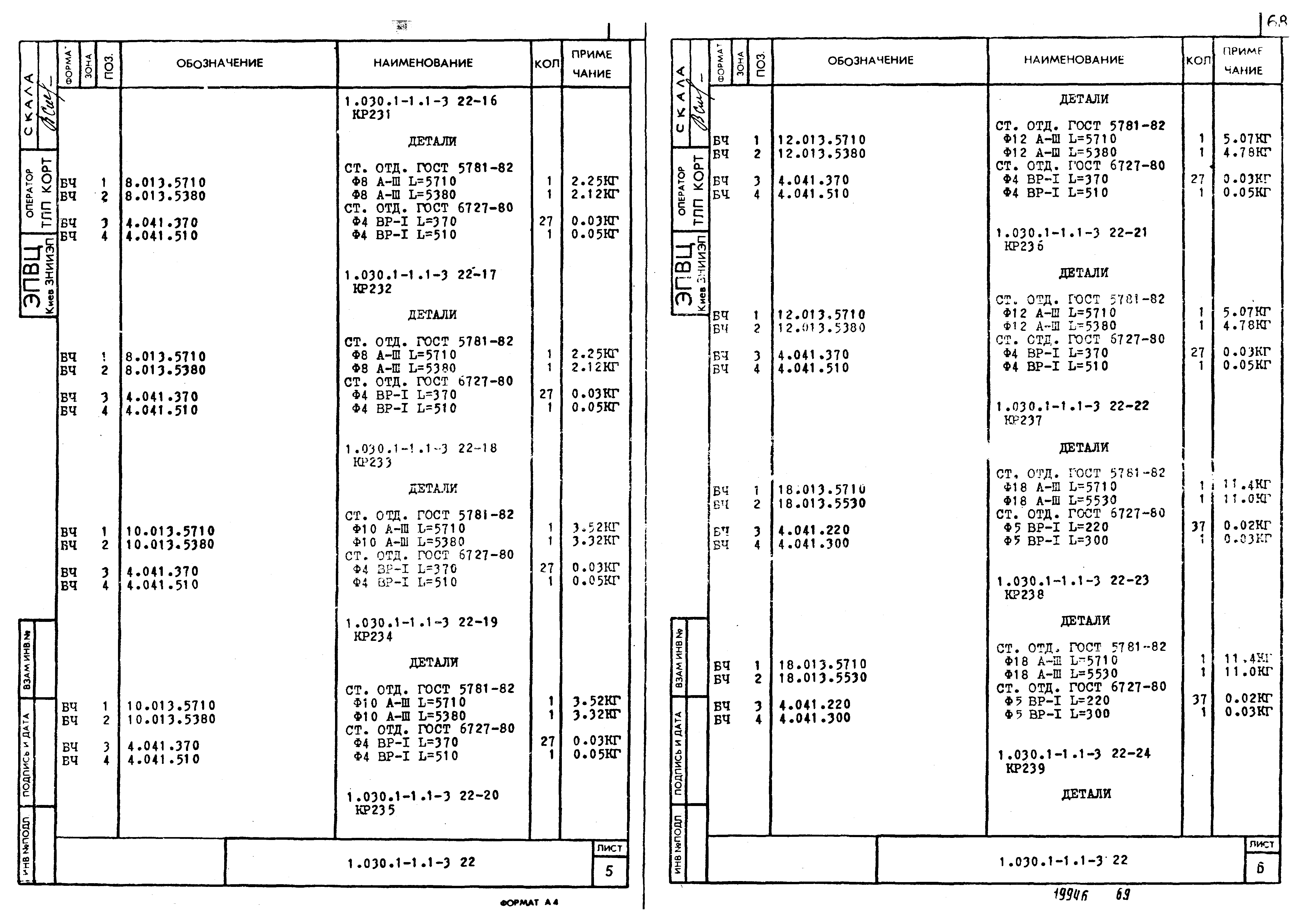 Серия 1.030.1-1