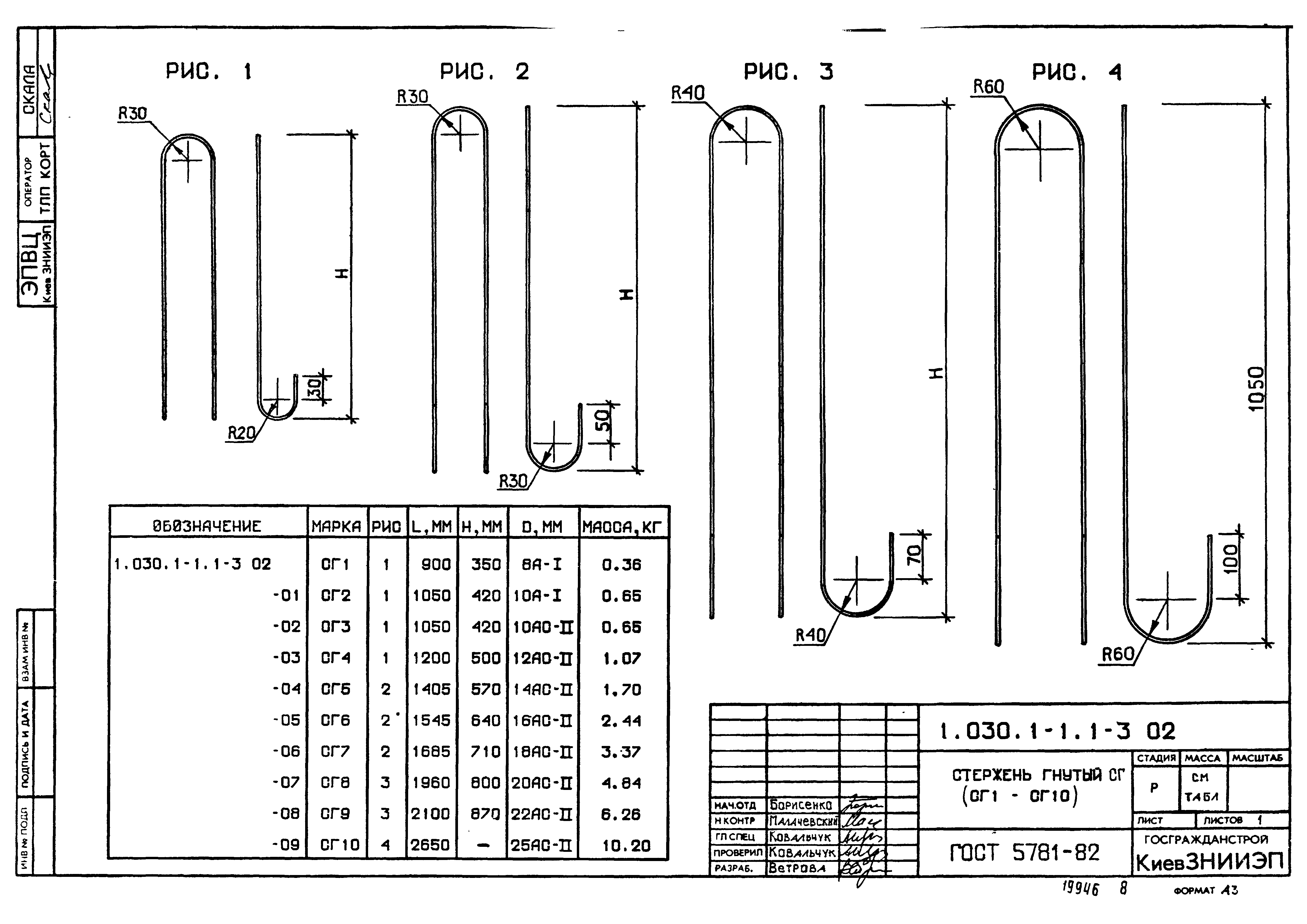 Серия 1.030.1-1