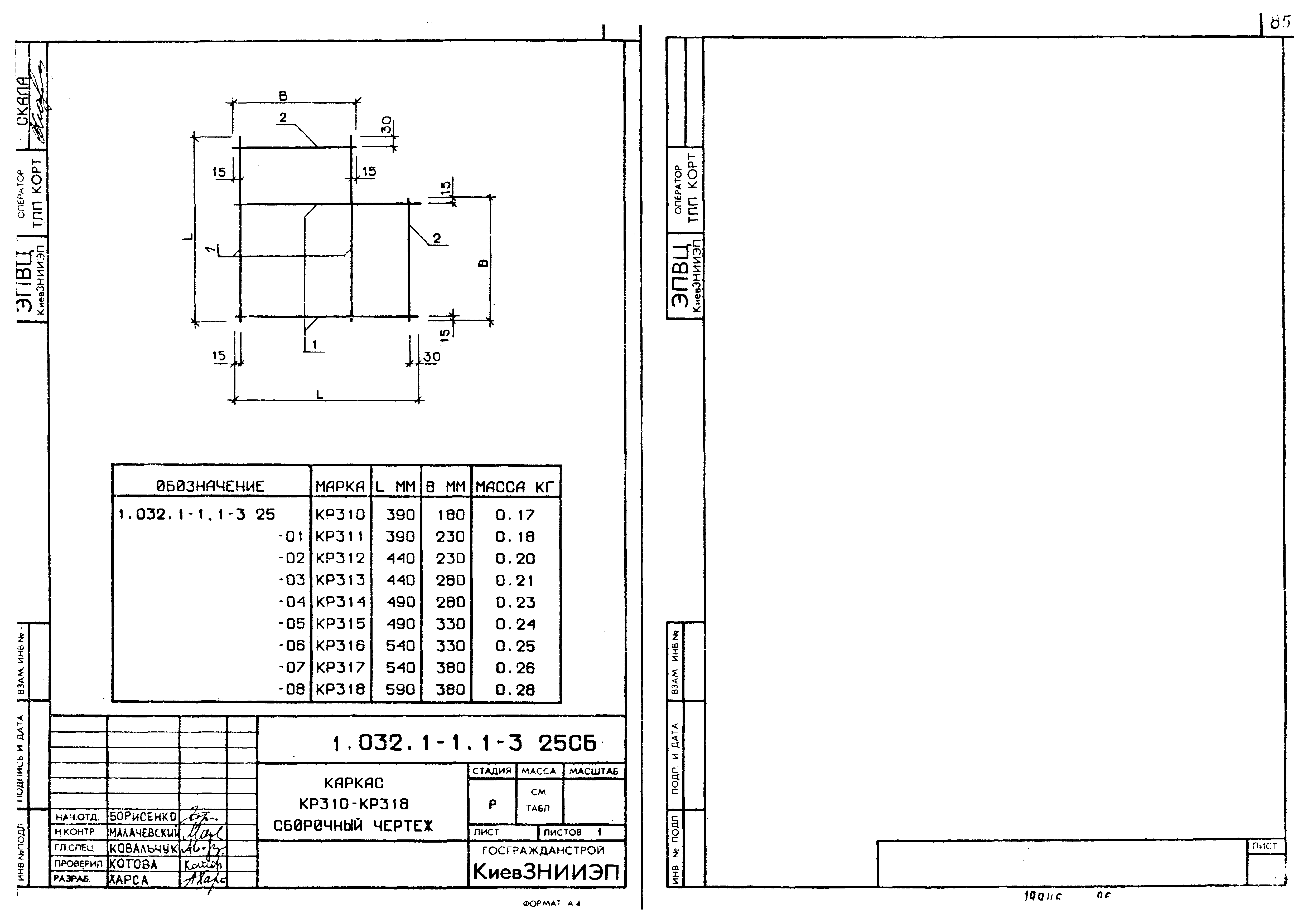 Серия 1.030.1-1