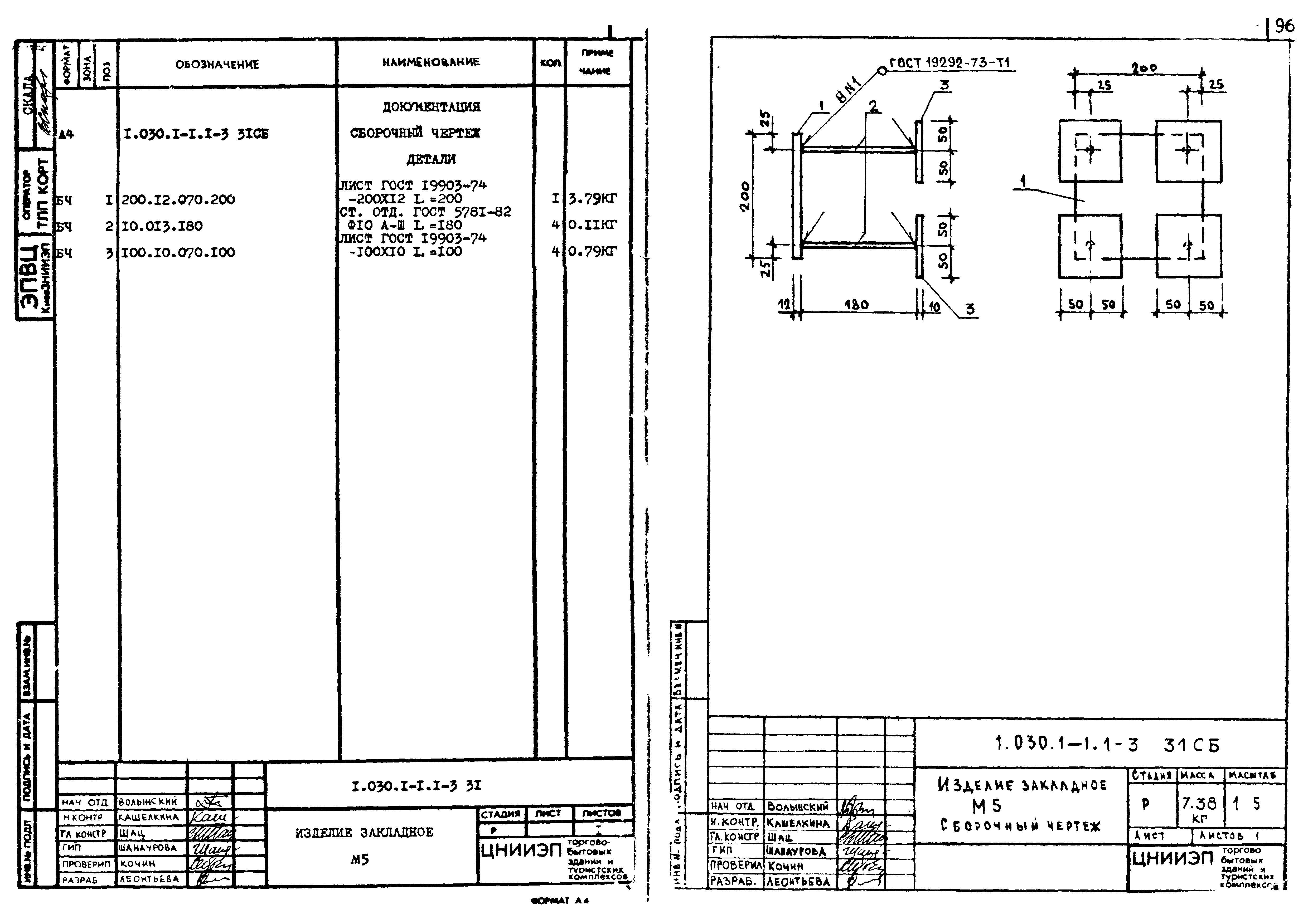 Серия 1.030.1-1