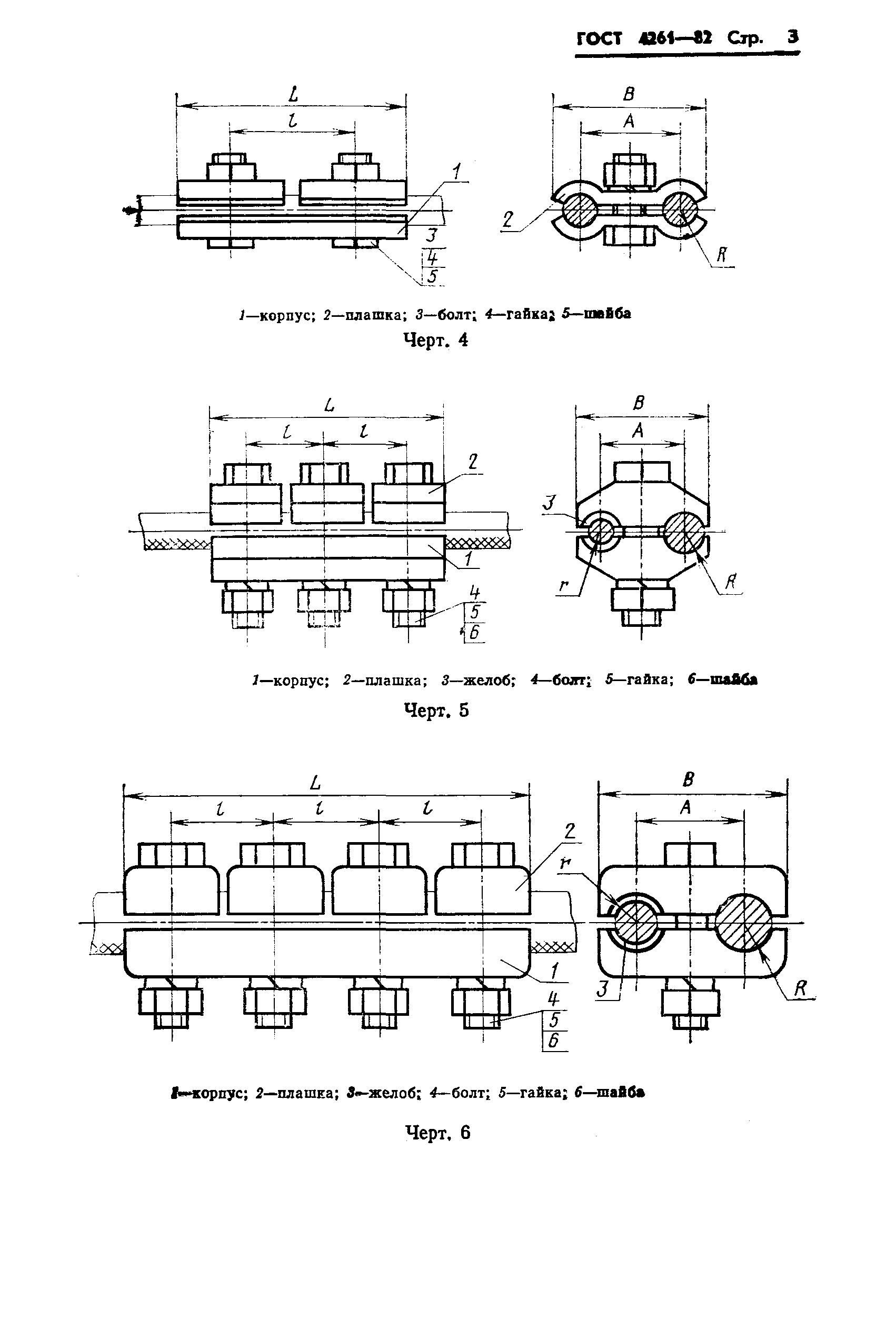 ГОСТ 4261-82