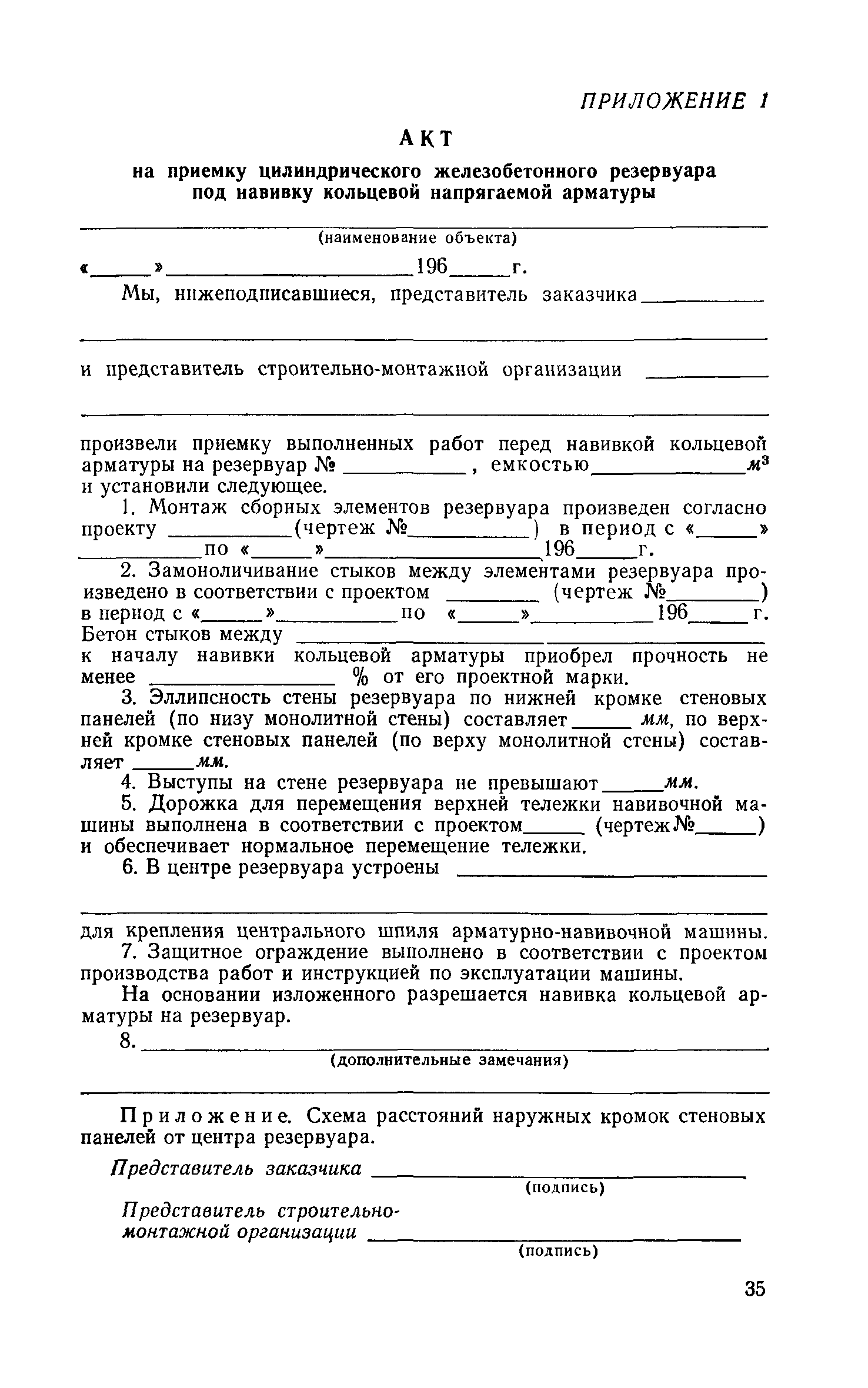 СН 383-67