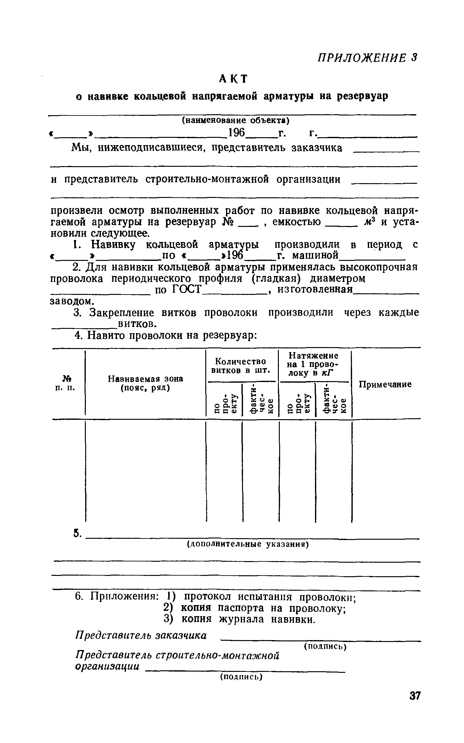 СН 383-67