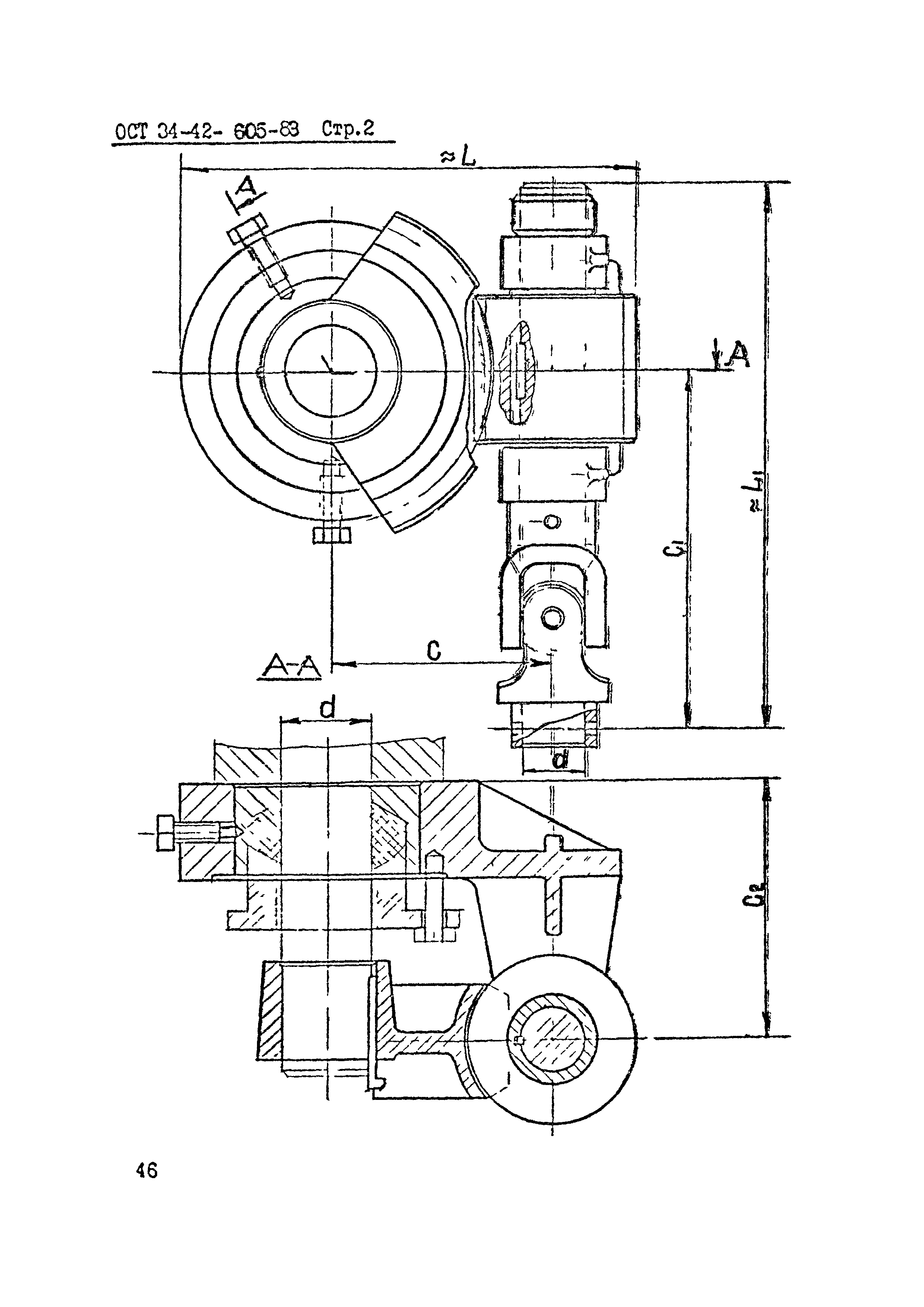 ОСТ 34-42-605-83