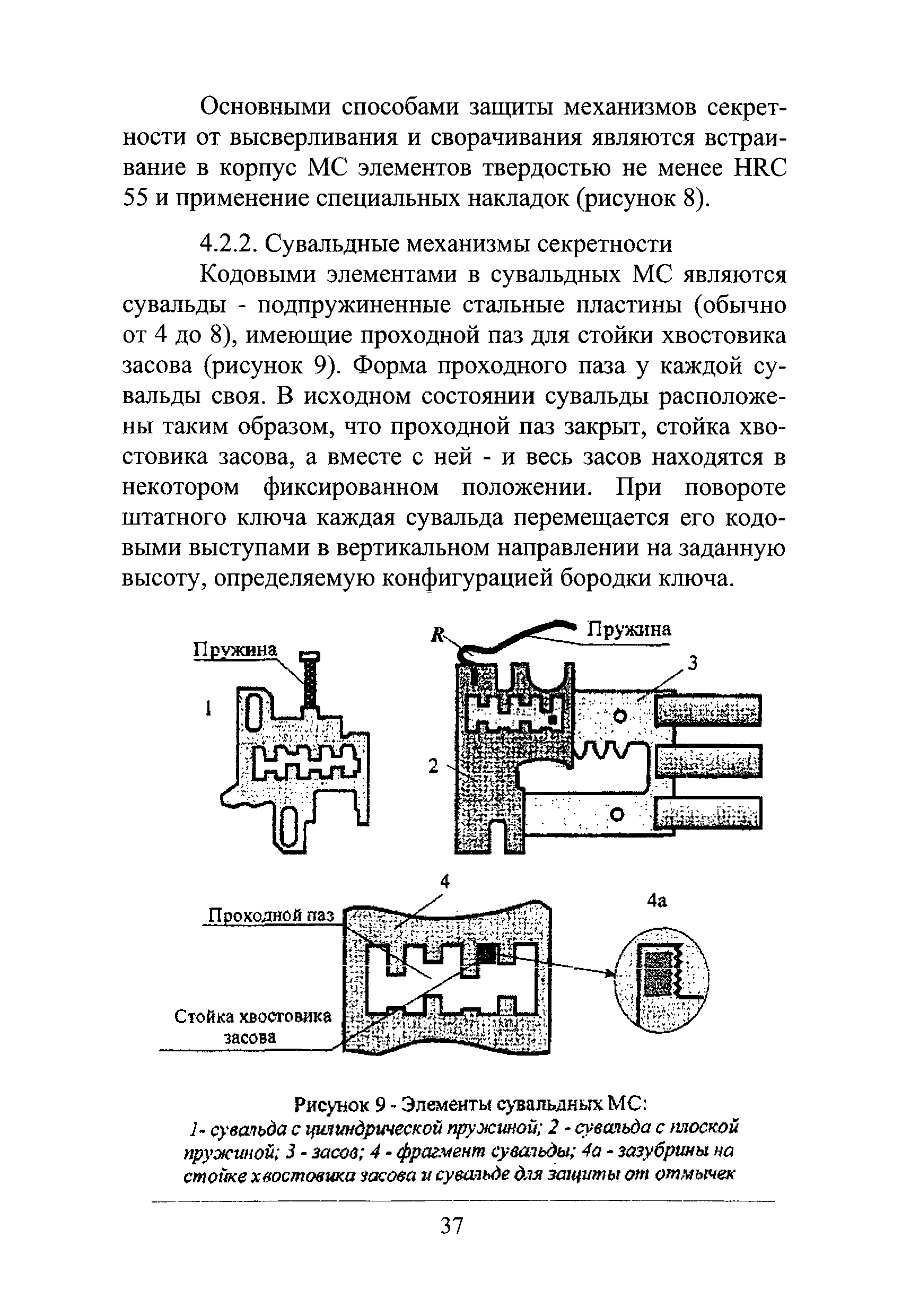 Р 78.36.017-2010