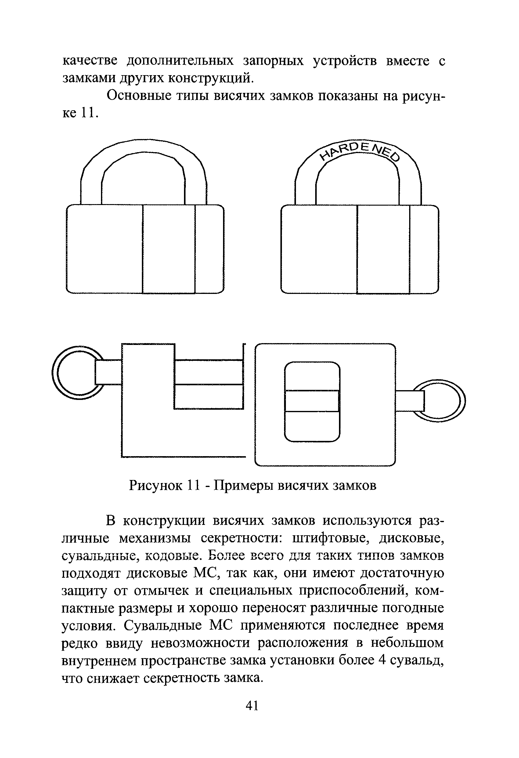 Р 78.36.017-2010