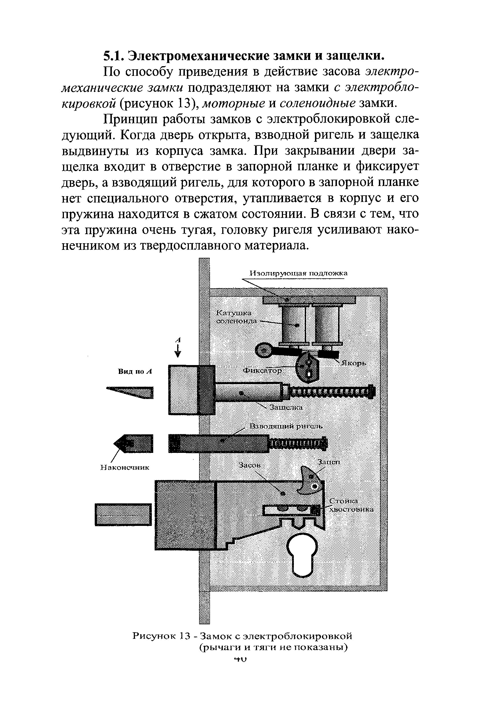 Р 78.36.017-2010