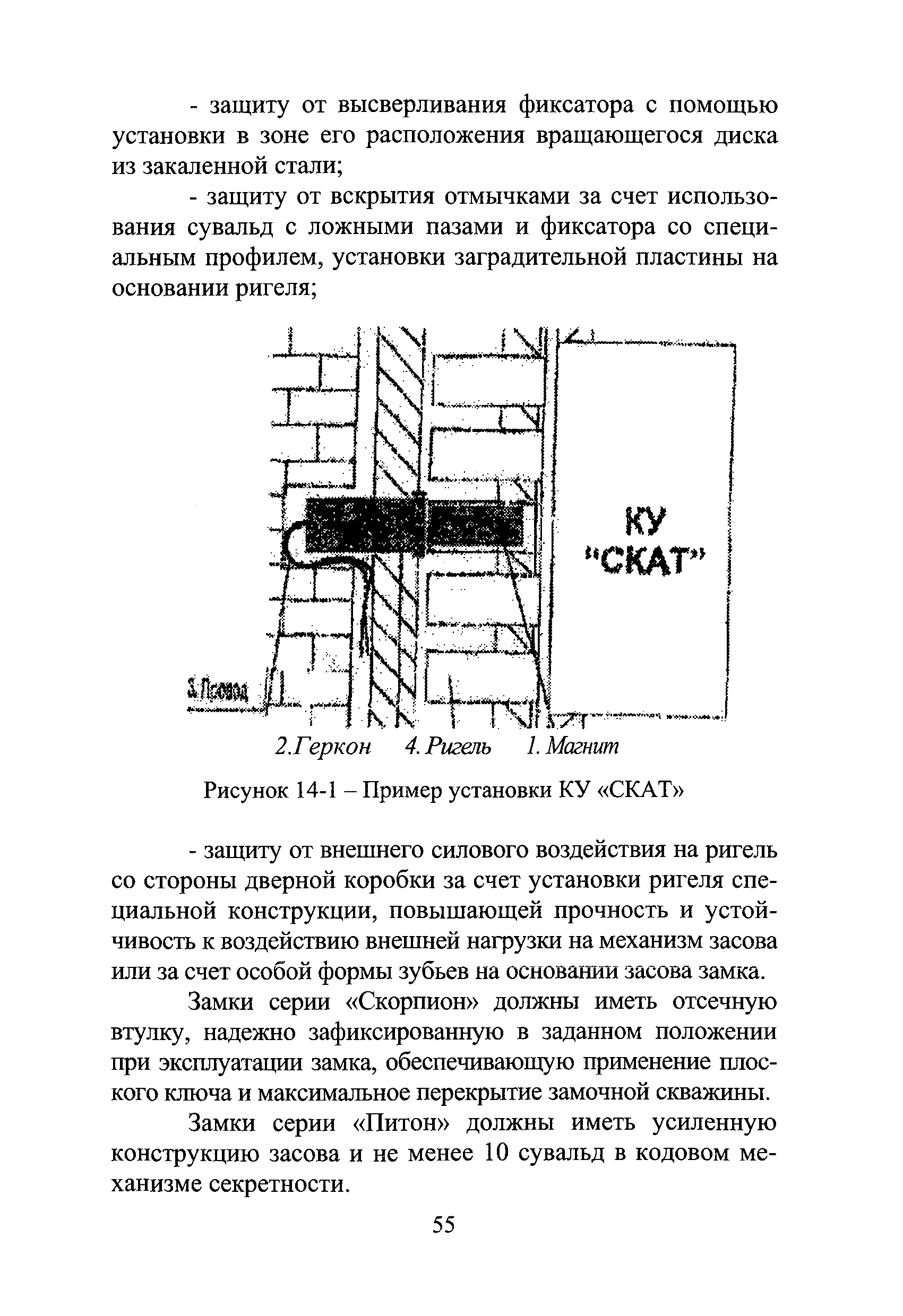 Р 78.36.017-2010