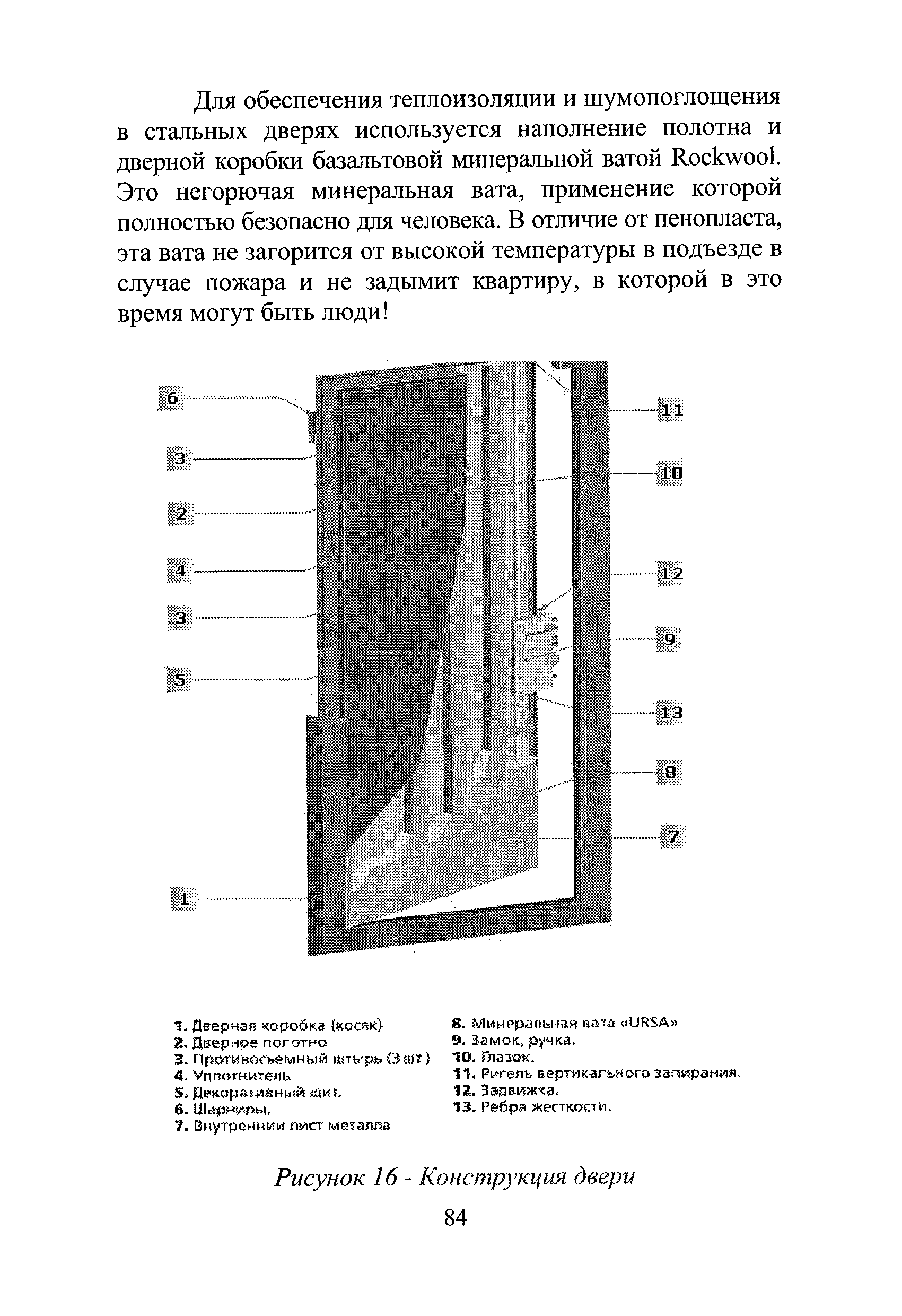 Р 78.36.017-2010