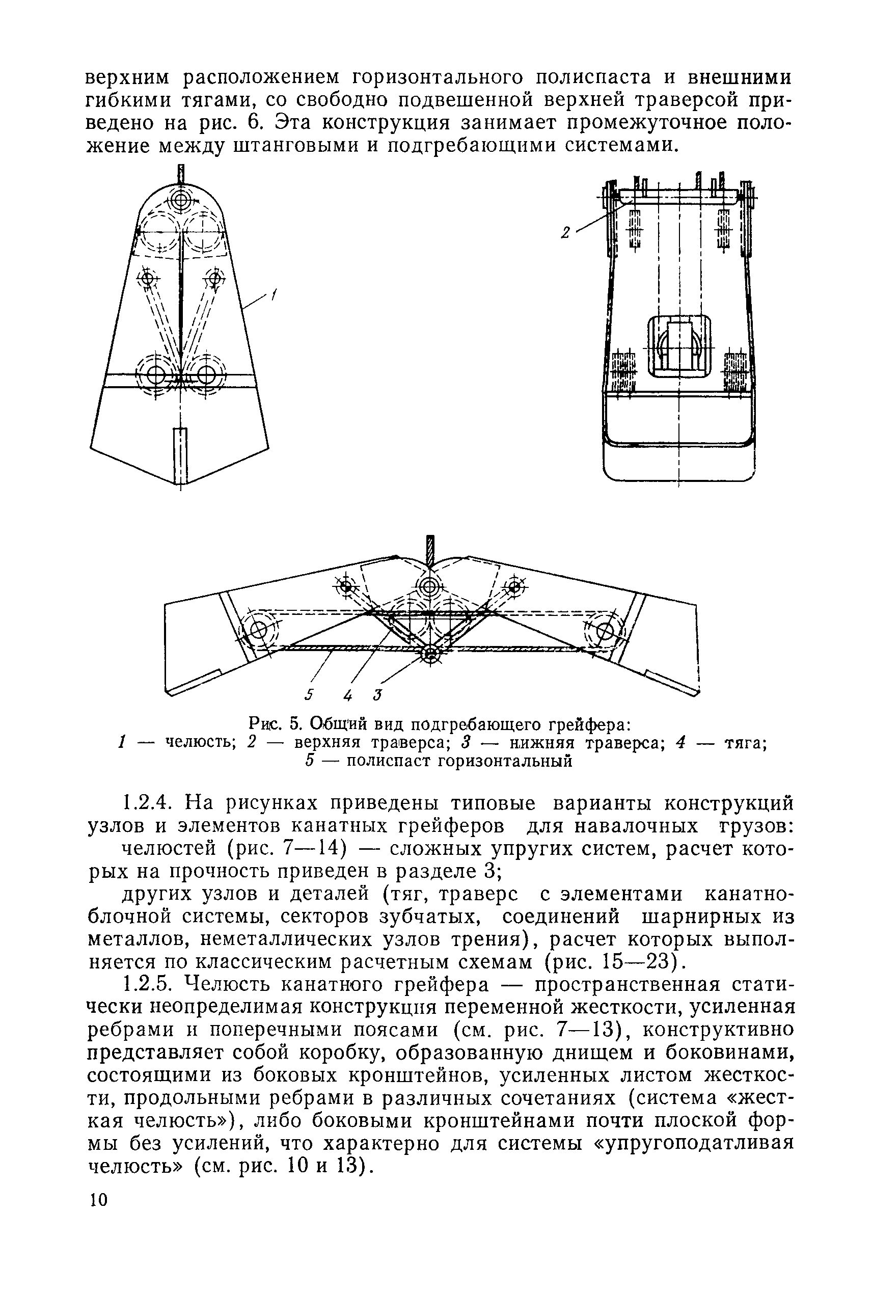 РД 31.46.07-87