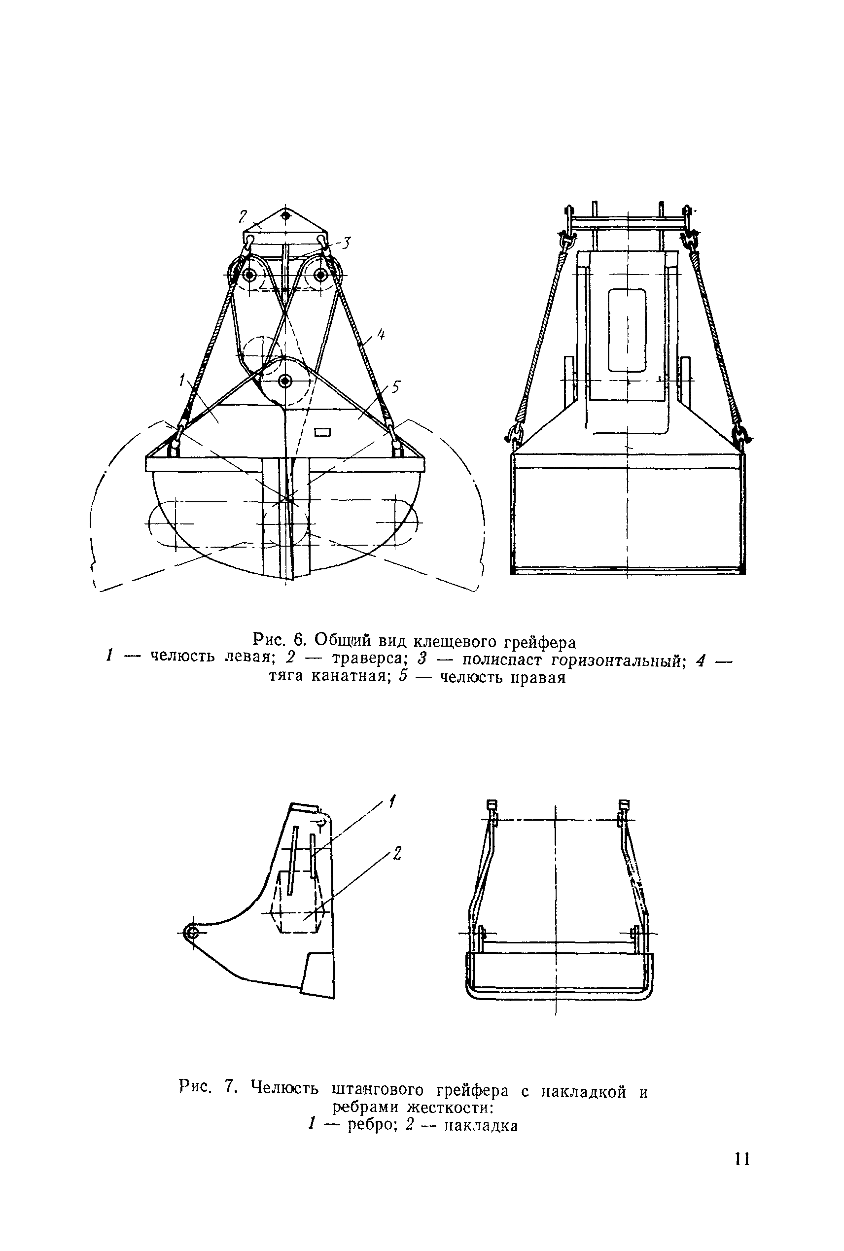 РД 31.46.07-87