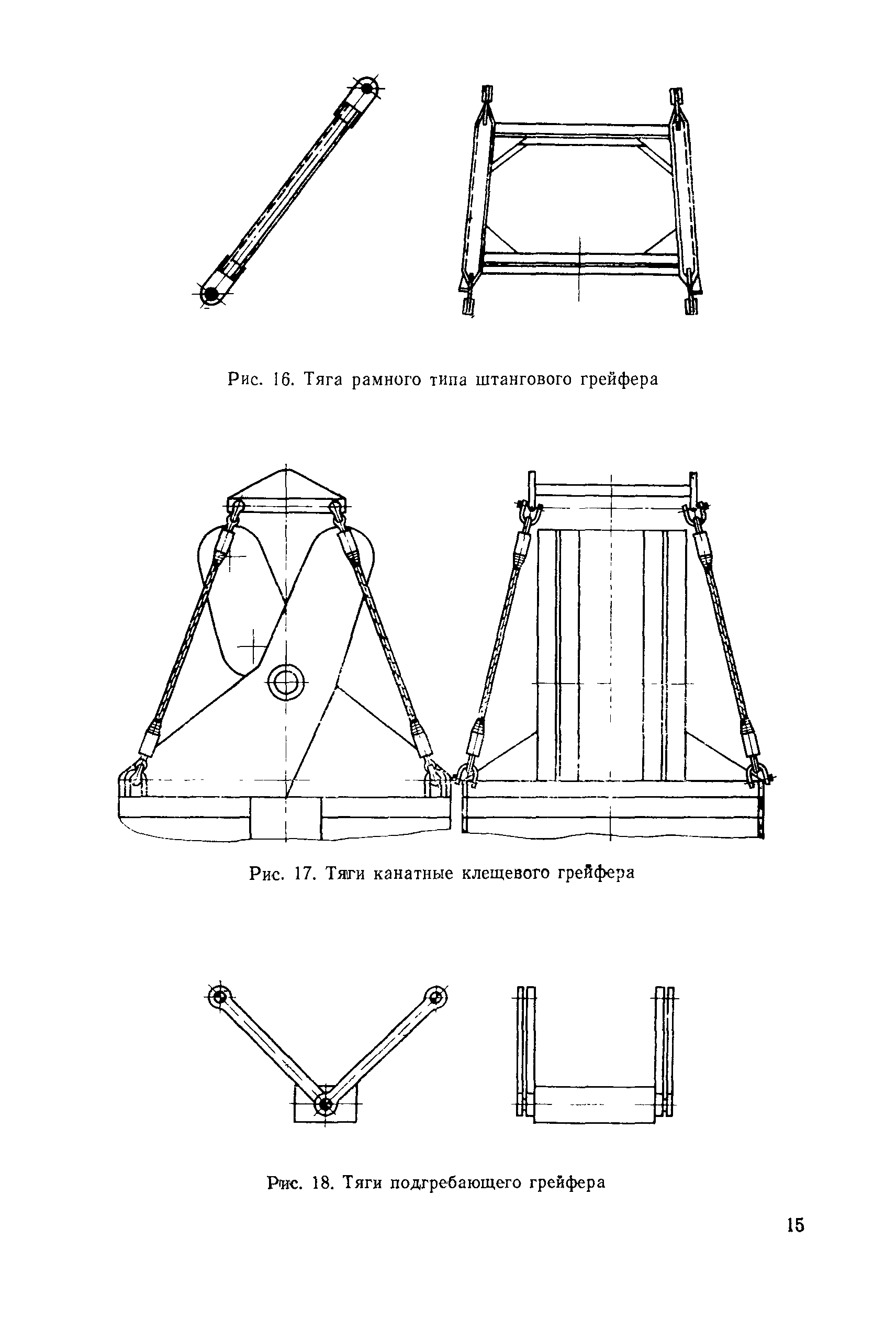 РД 31.46.07-87