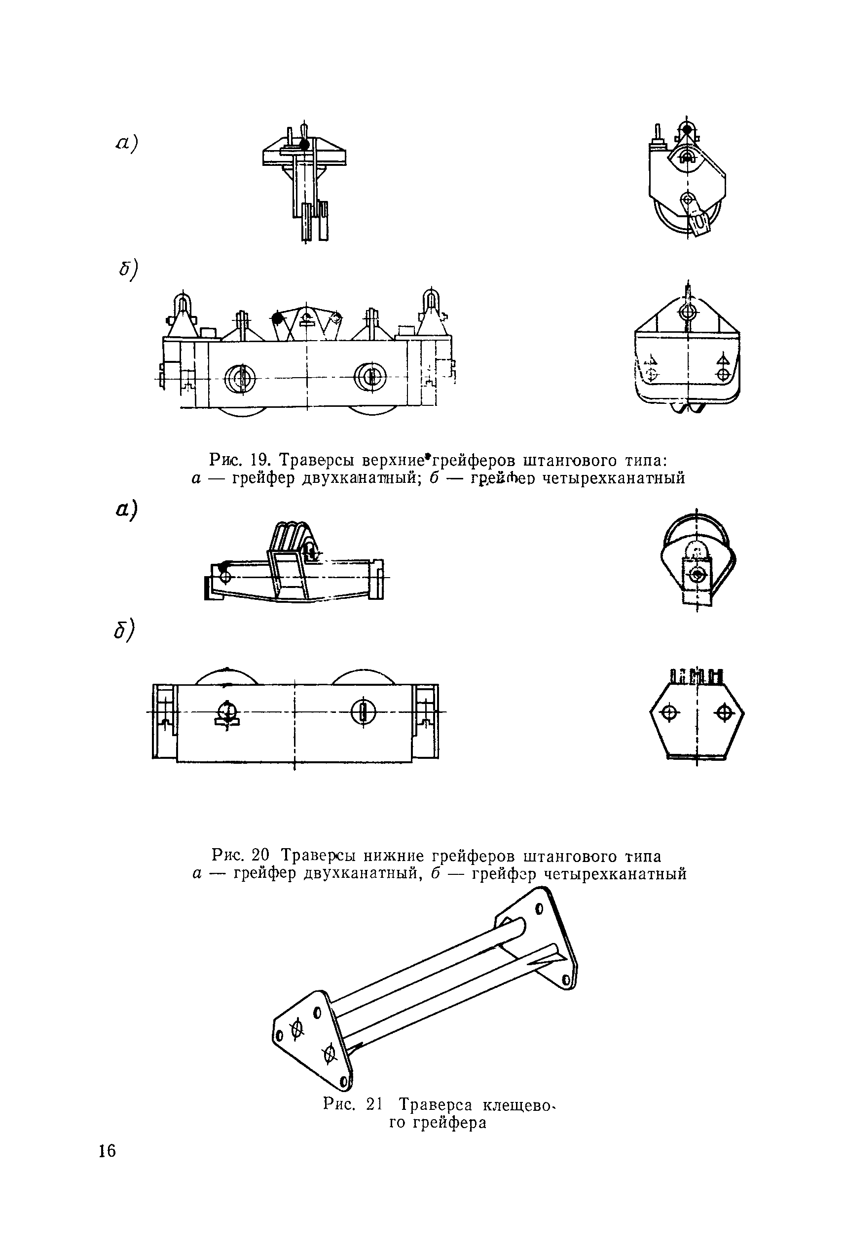 РД 31.46.07-87