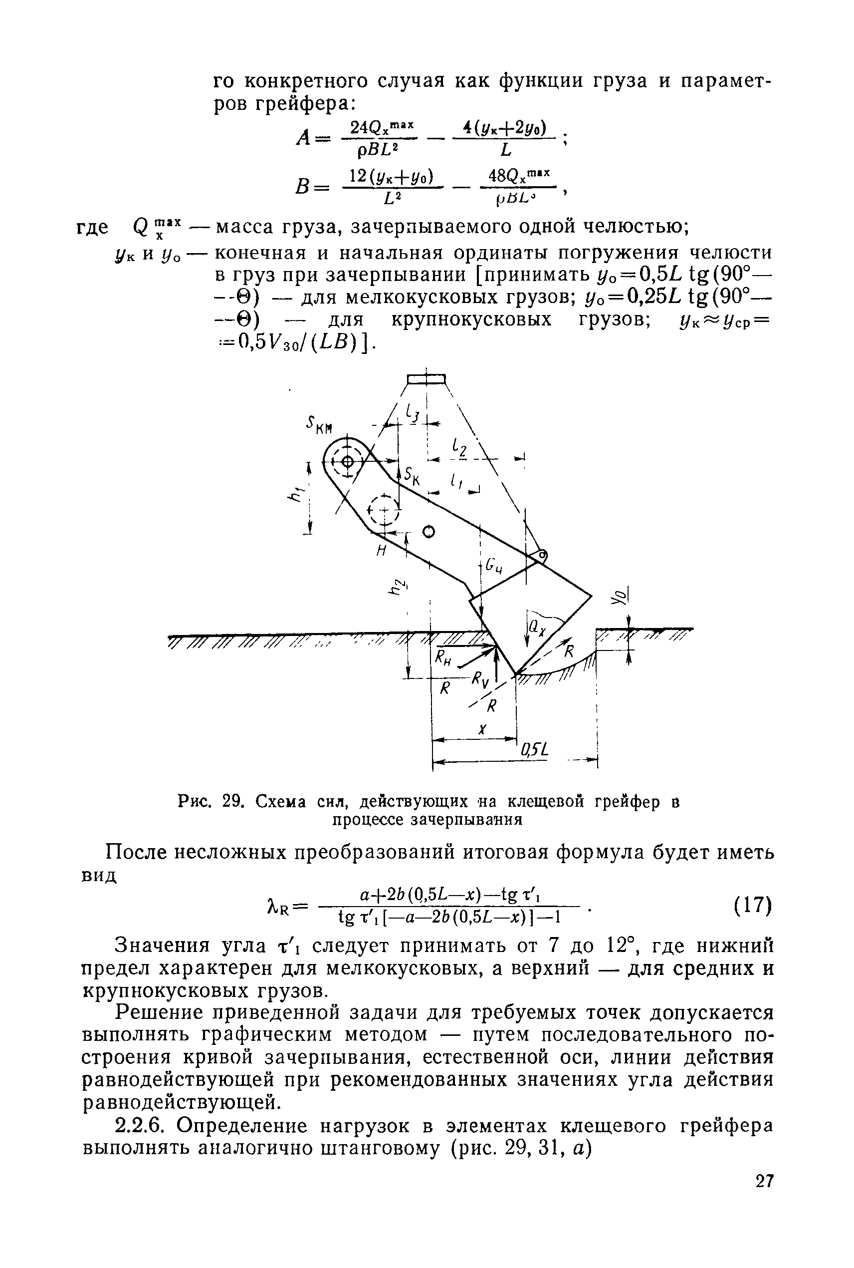 РД 31.46.07-87