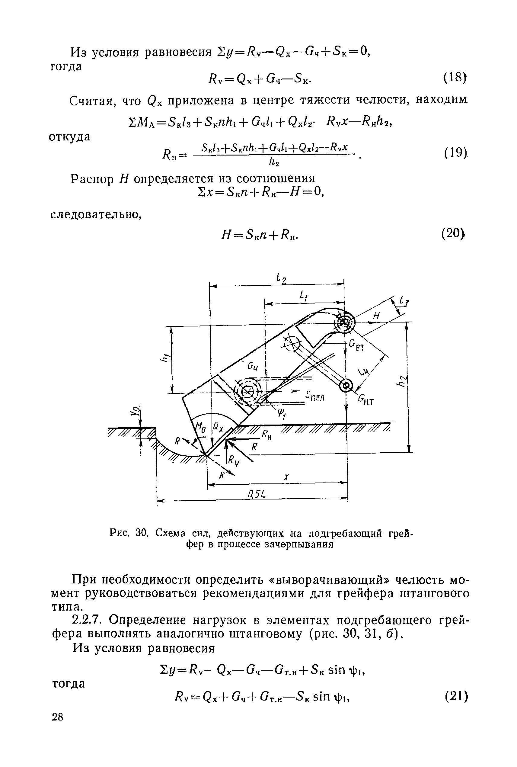 РД 31.46.07-87