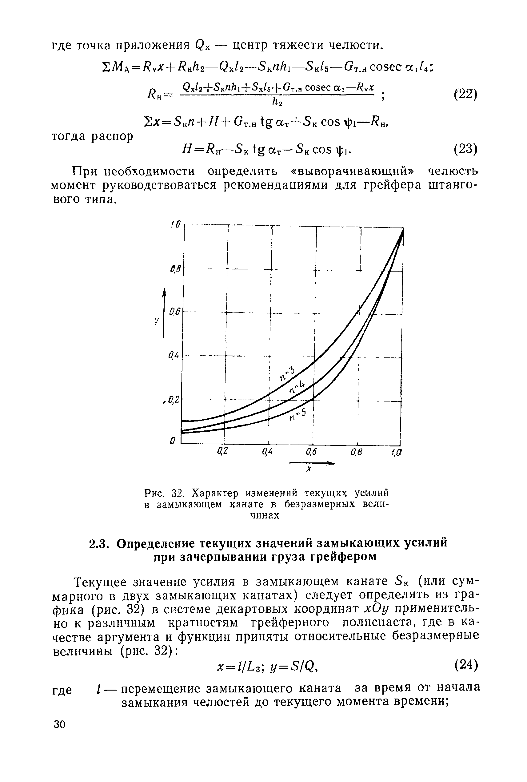 РД 31.46.07-87