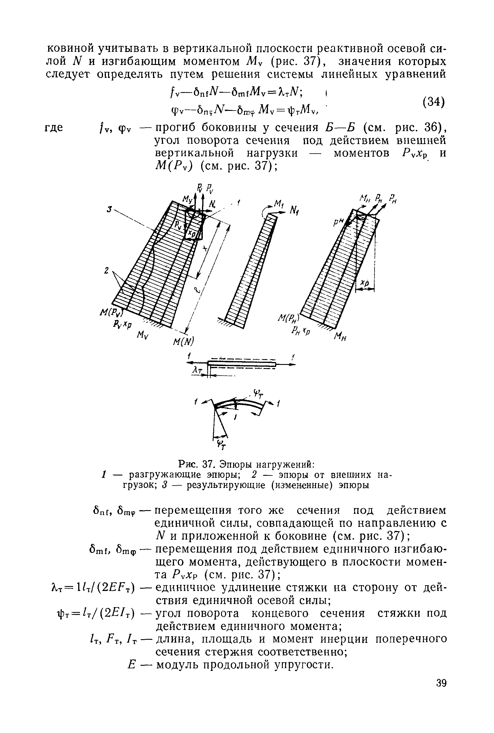 РД 31.46.07-87