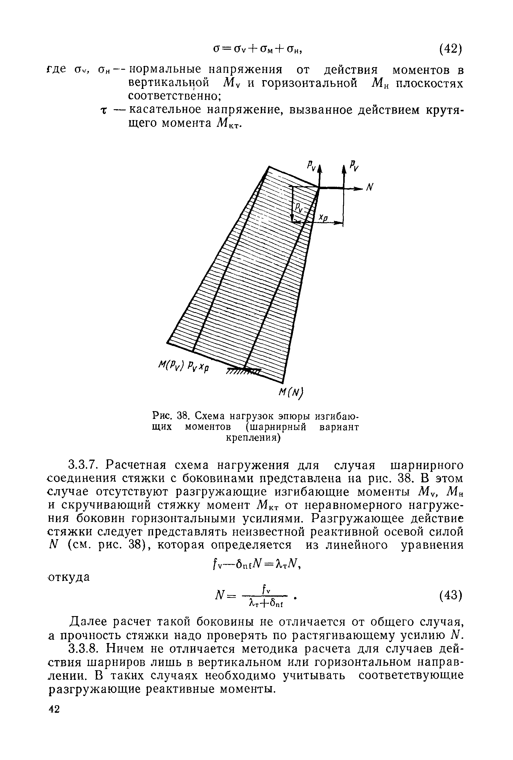 РД 31.46.07-87