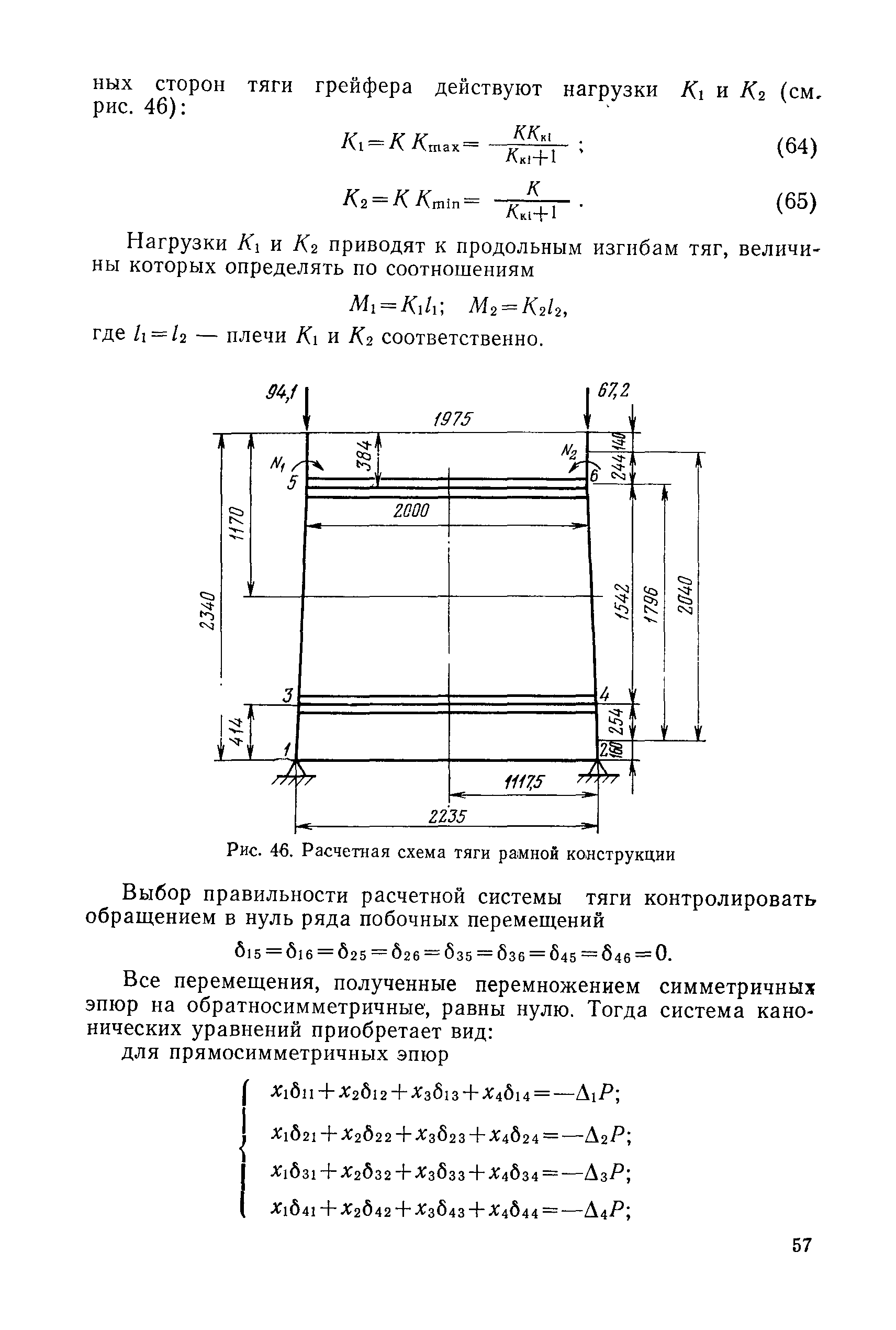 РД 31.46.07-87