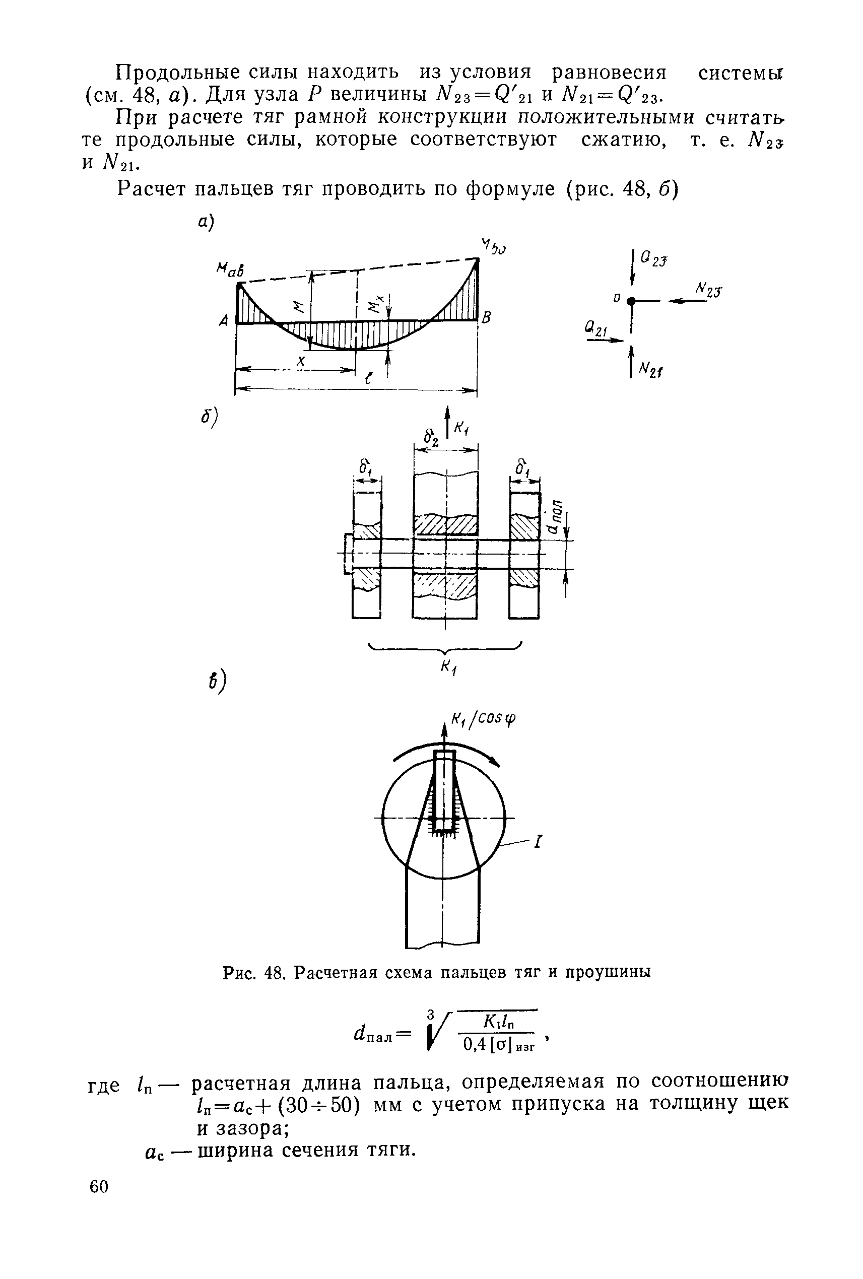 РД 31.46.07-87