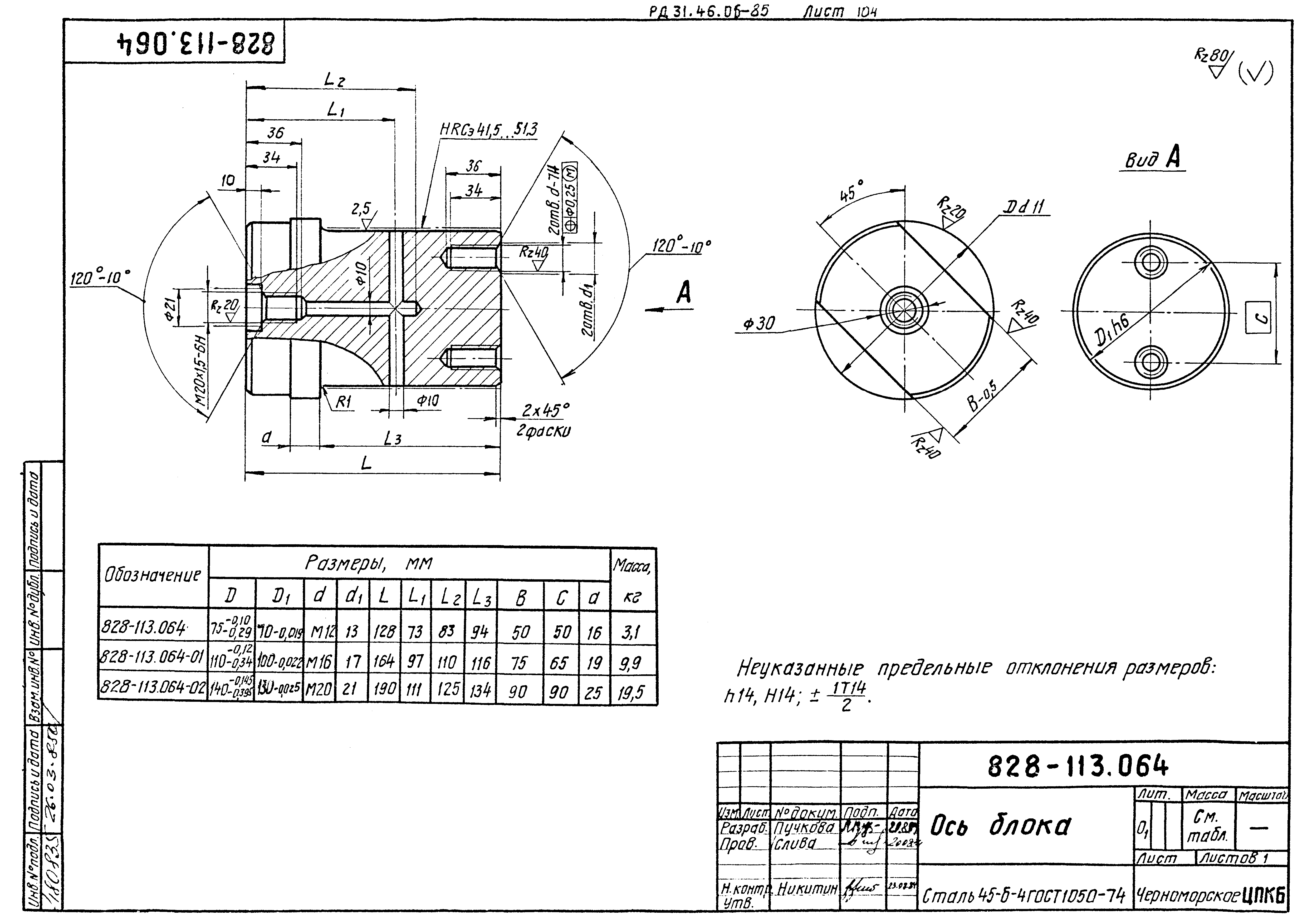 РД 31.46.06-85