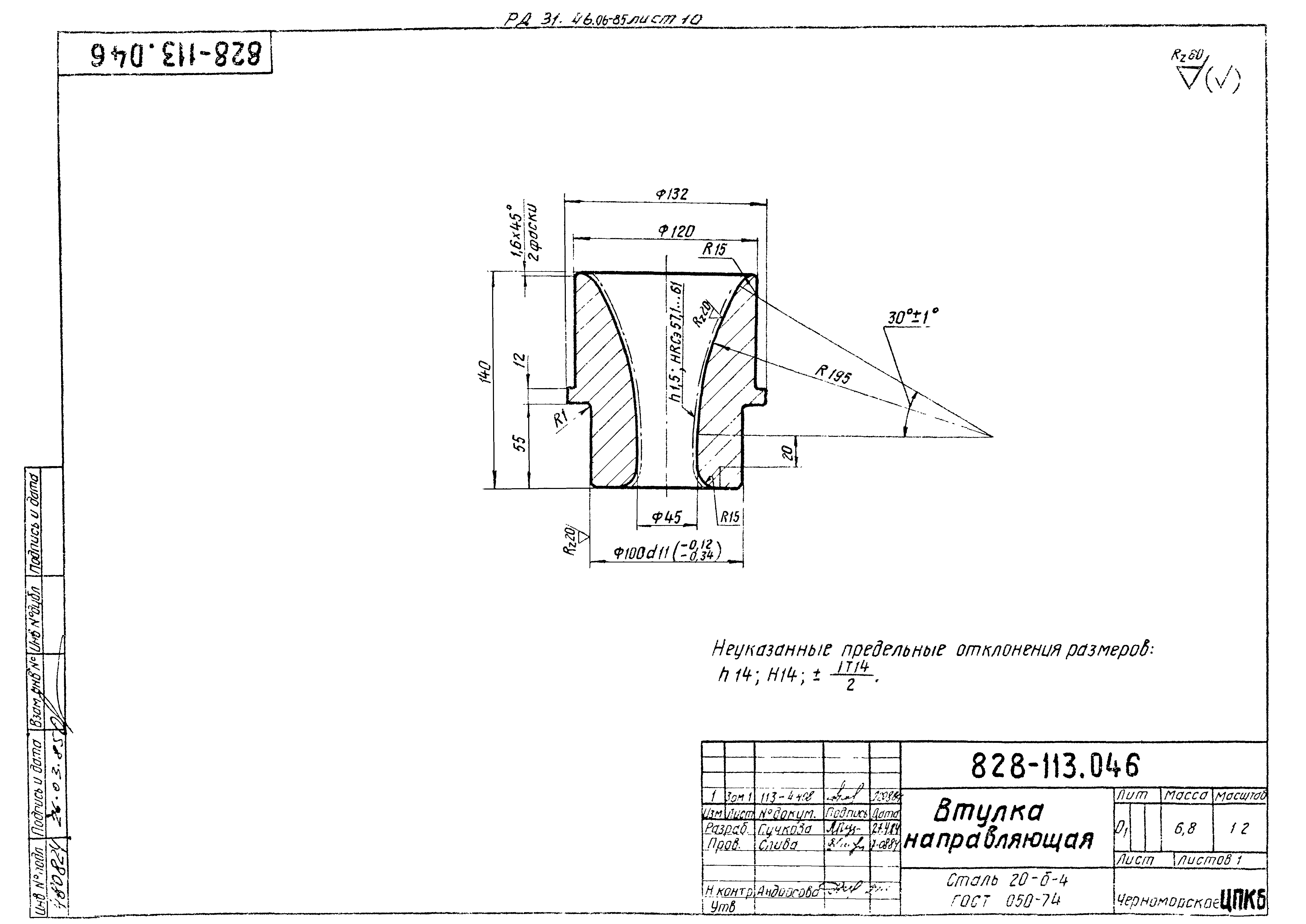 РД 31.46.06-85