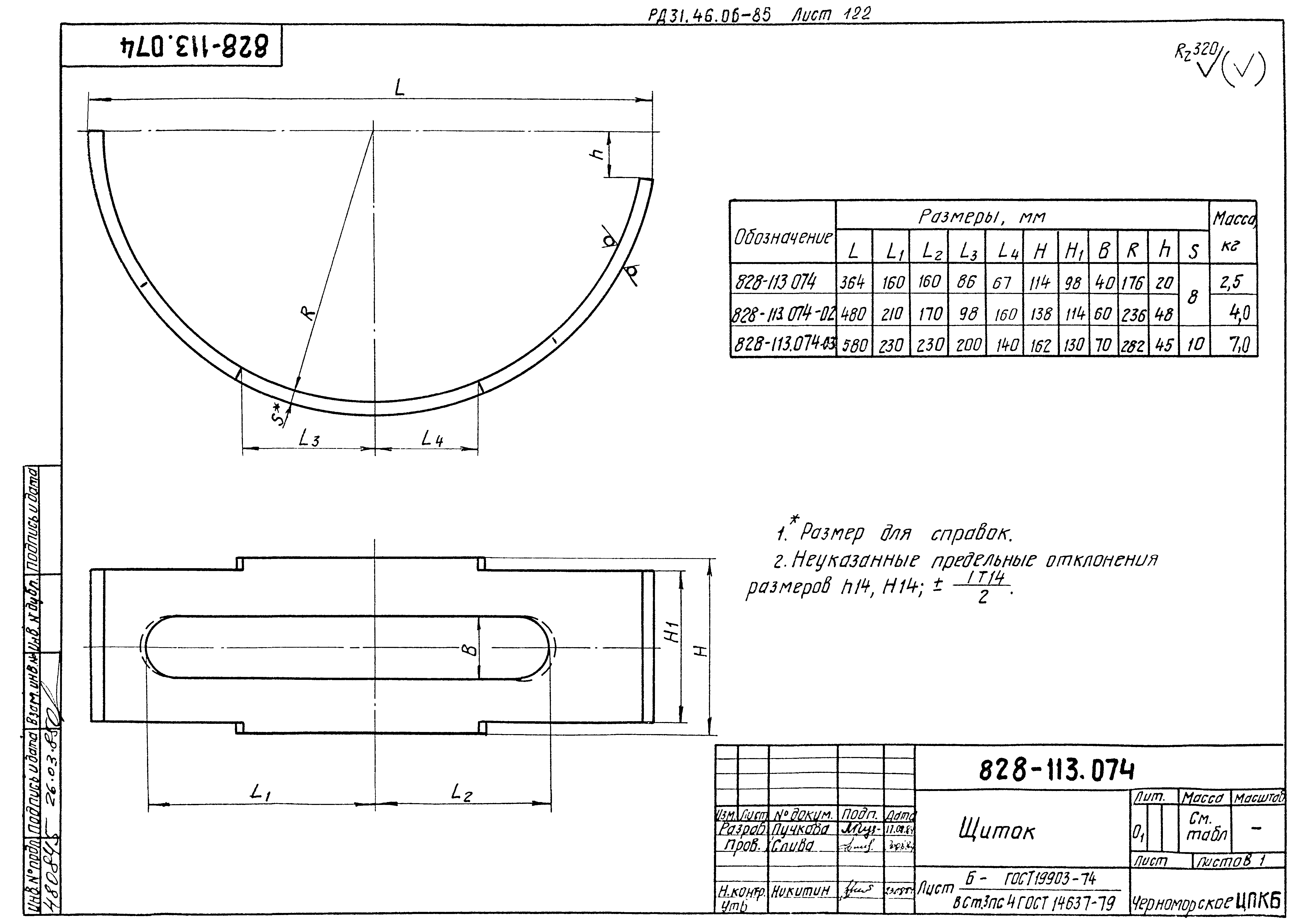 РД 31.46.06-85