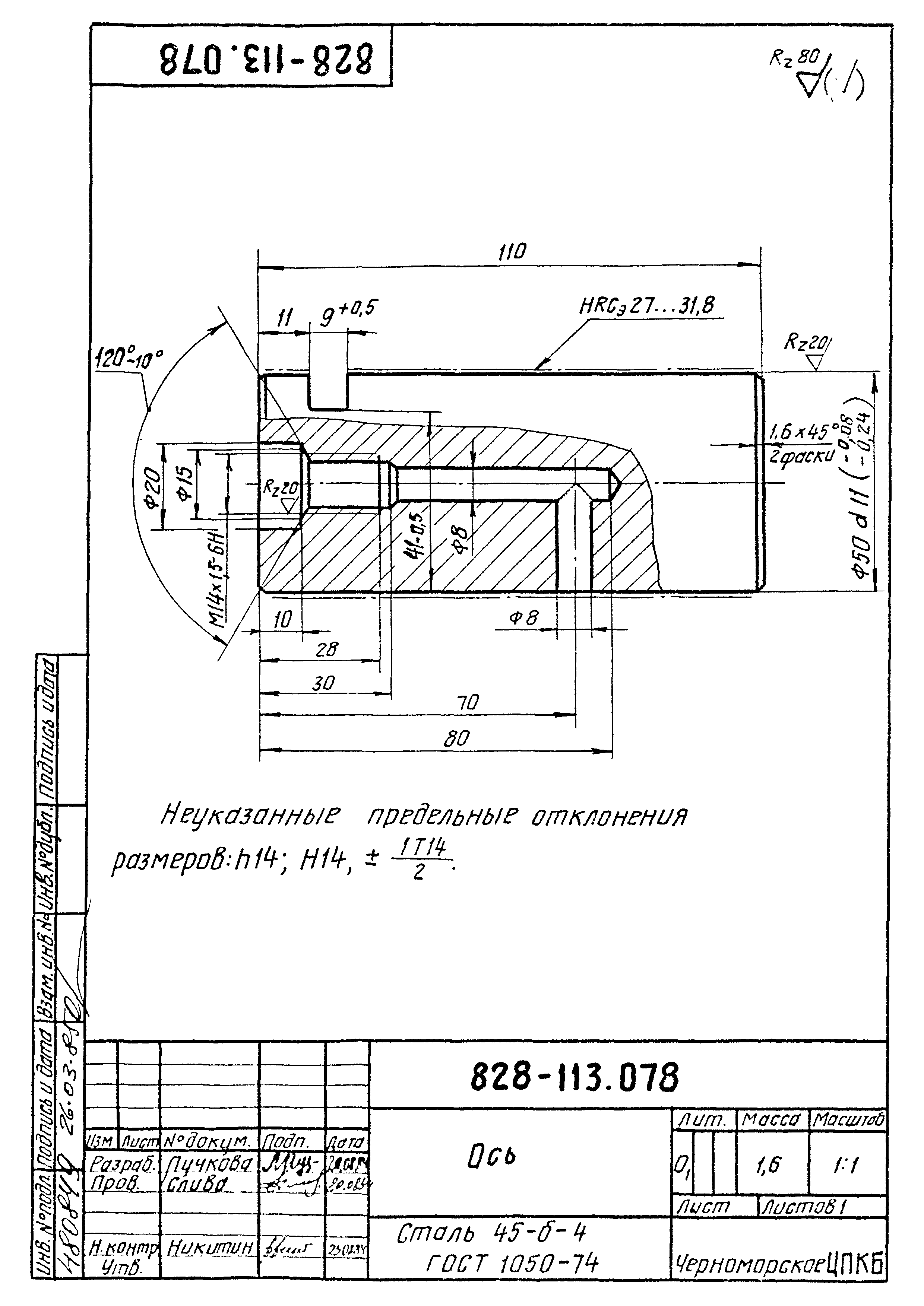 РД 31.46.06-85