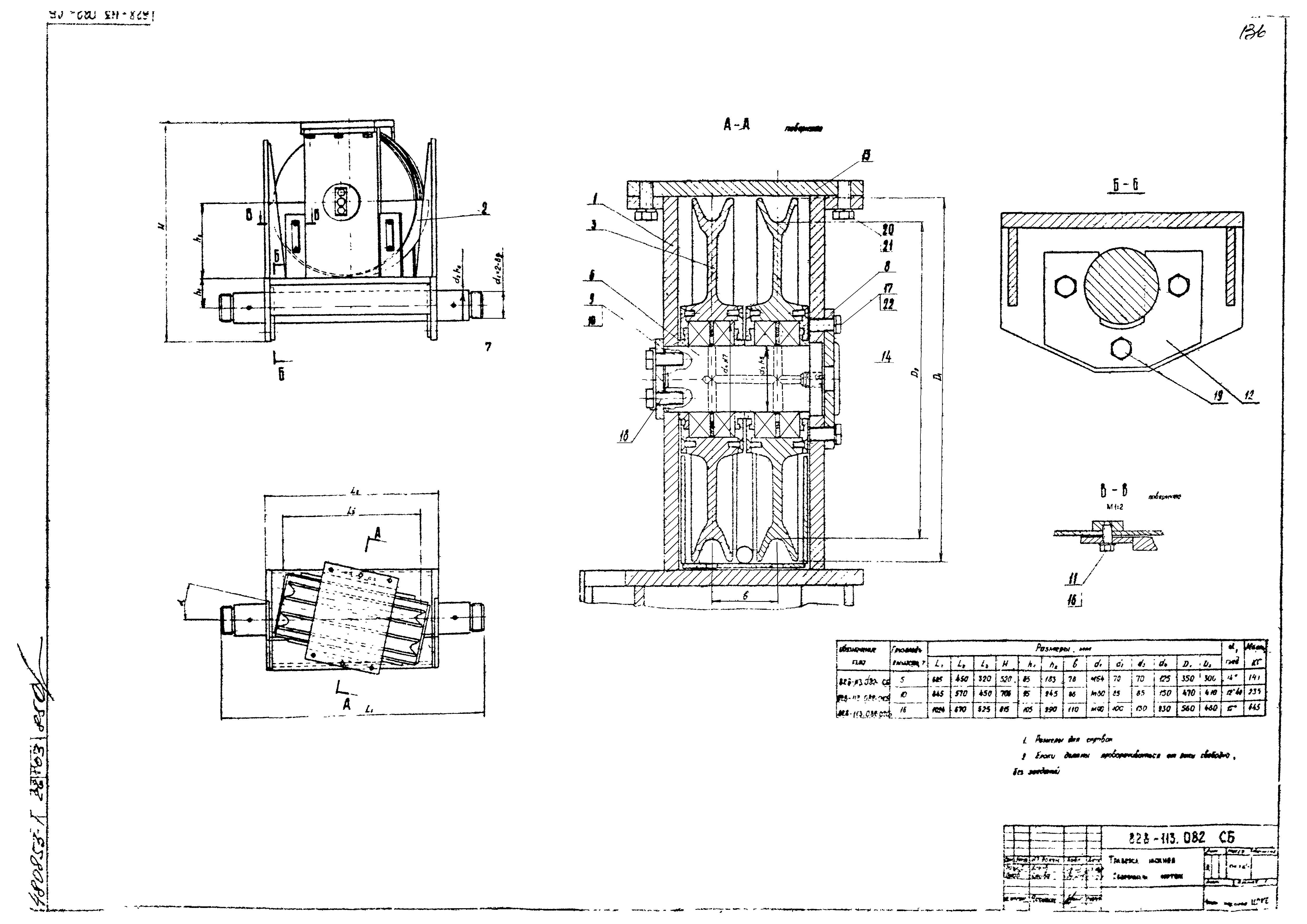 РД 31.46.06-85