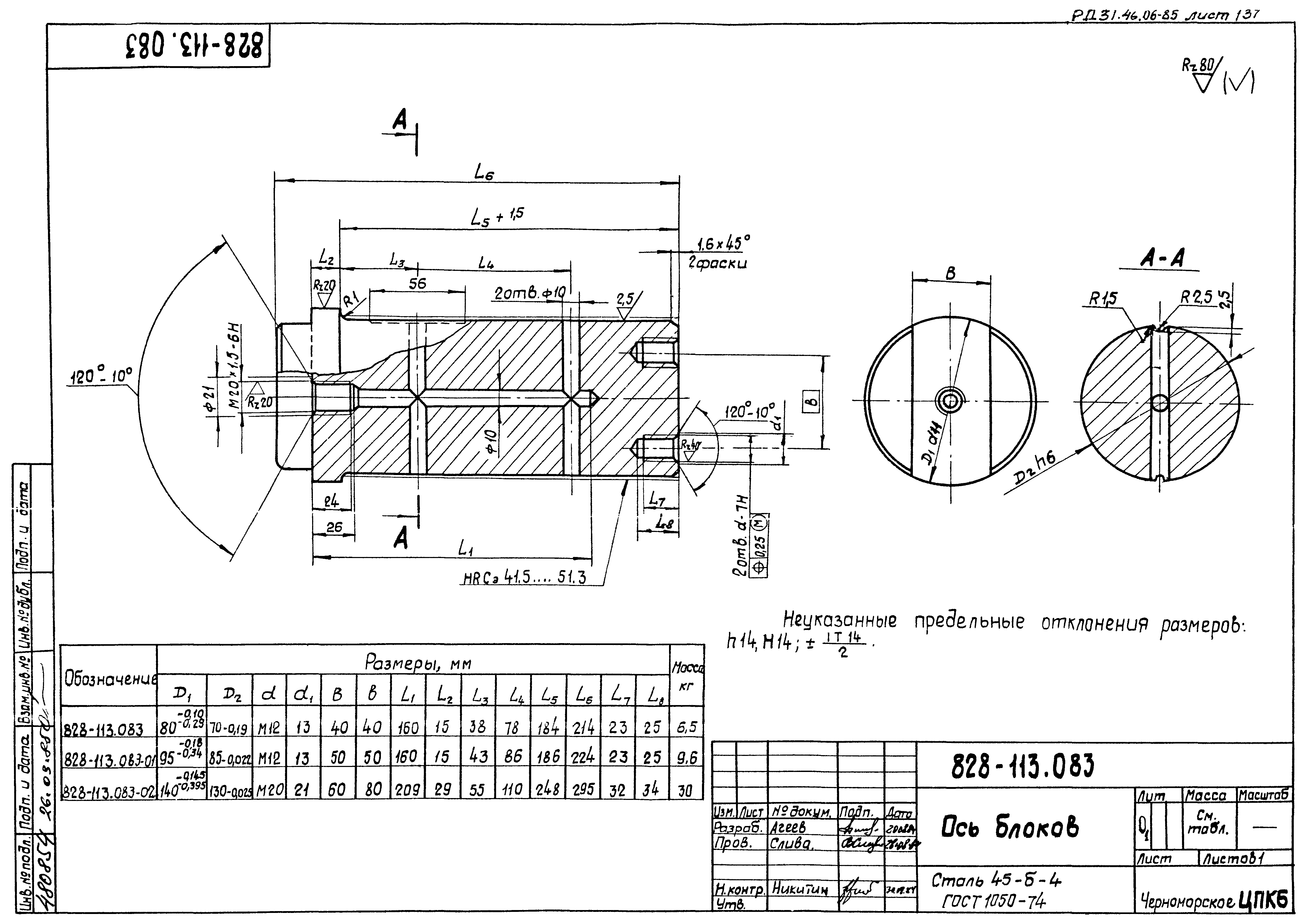 РД 31.46.06-85