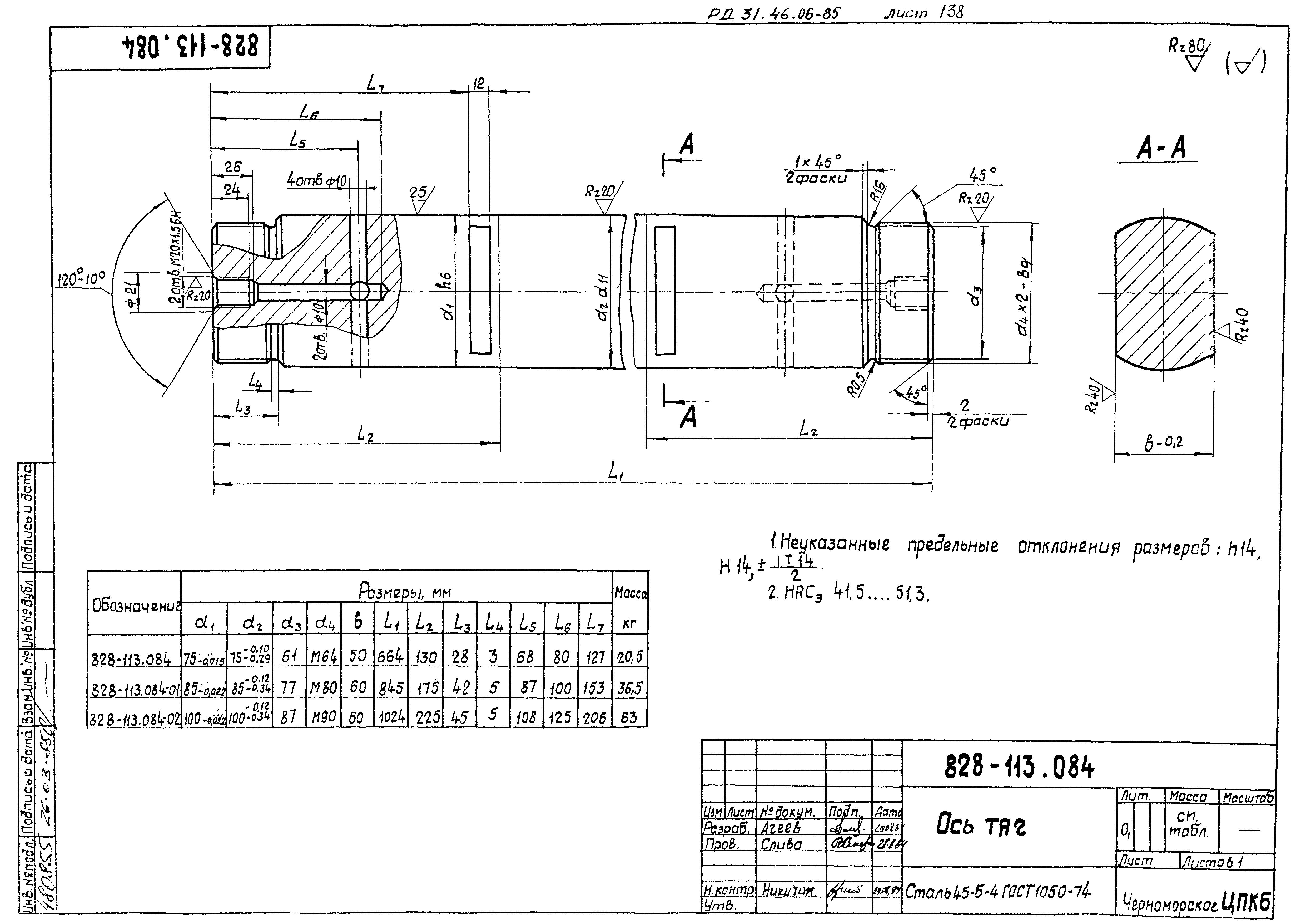 РД 31.46.06-85