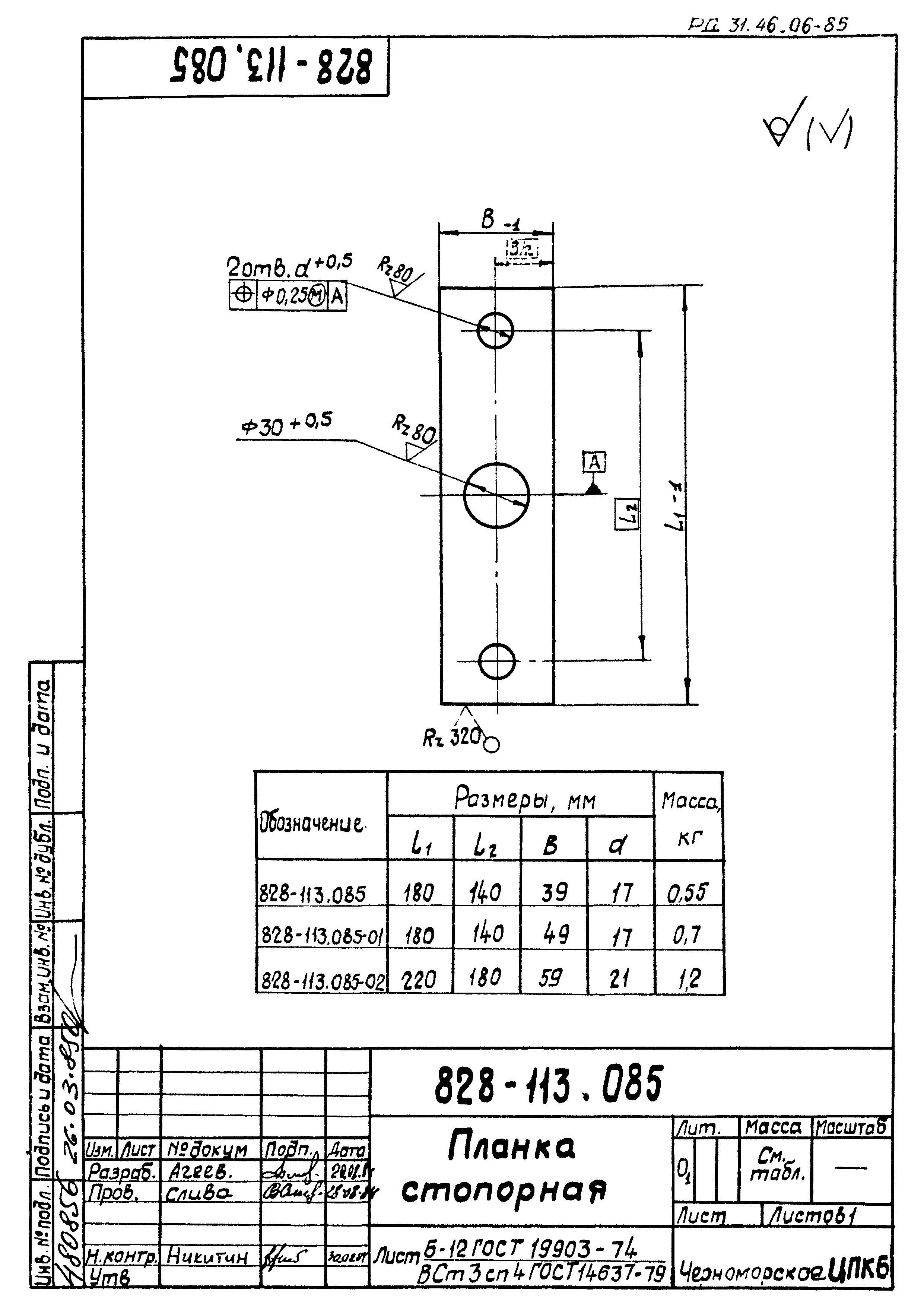 РД 31.46.06-85