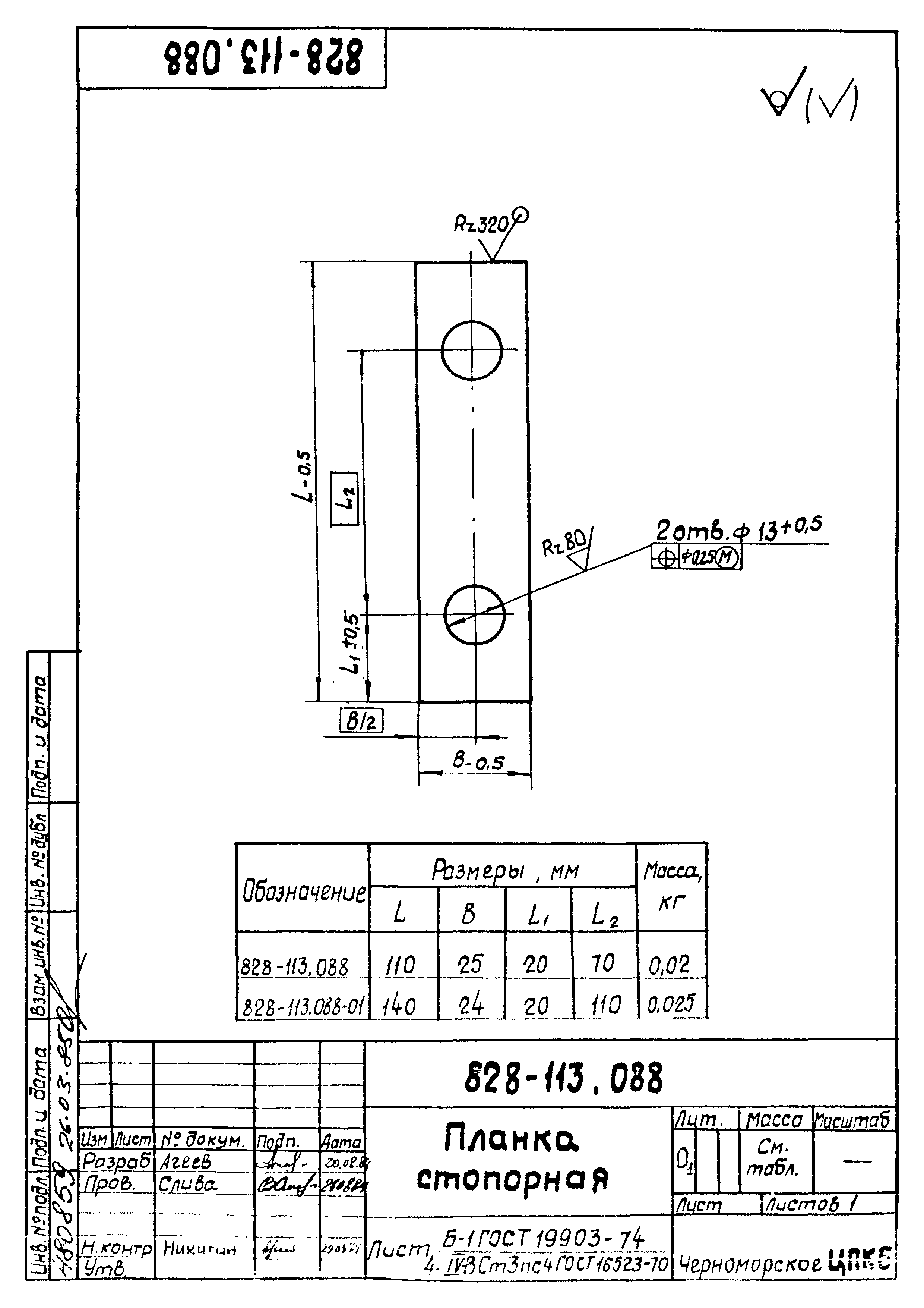 РД 31.46.06-85