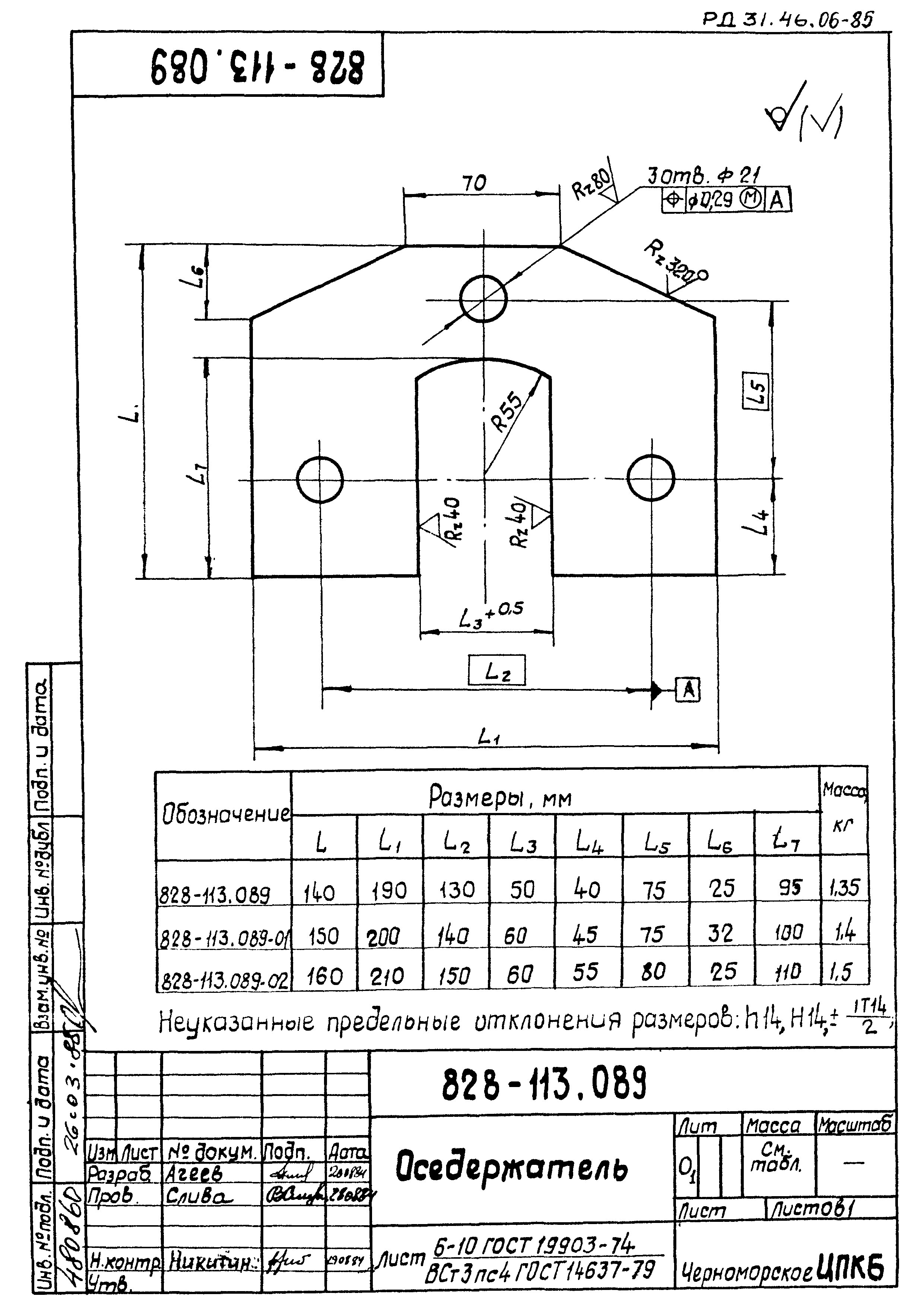 РД 31.46.06-85