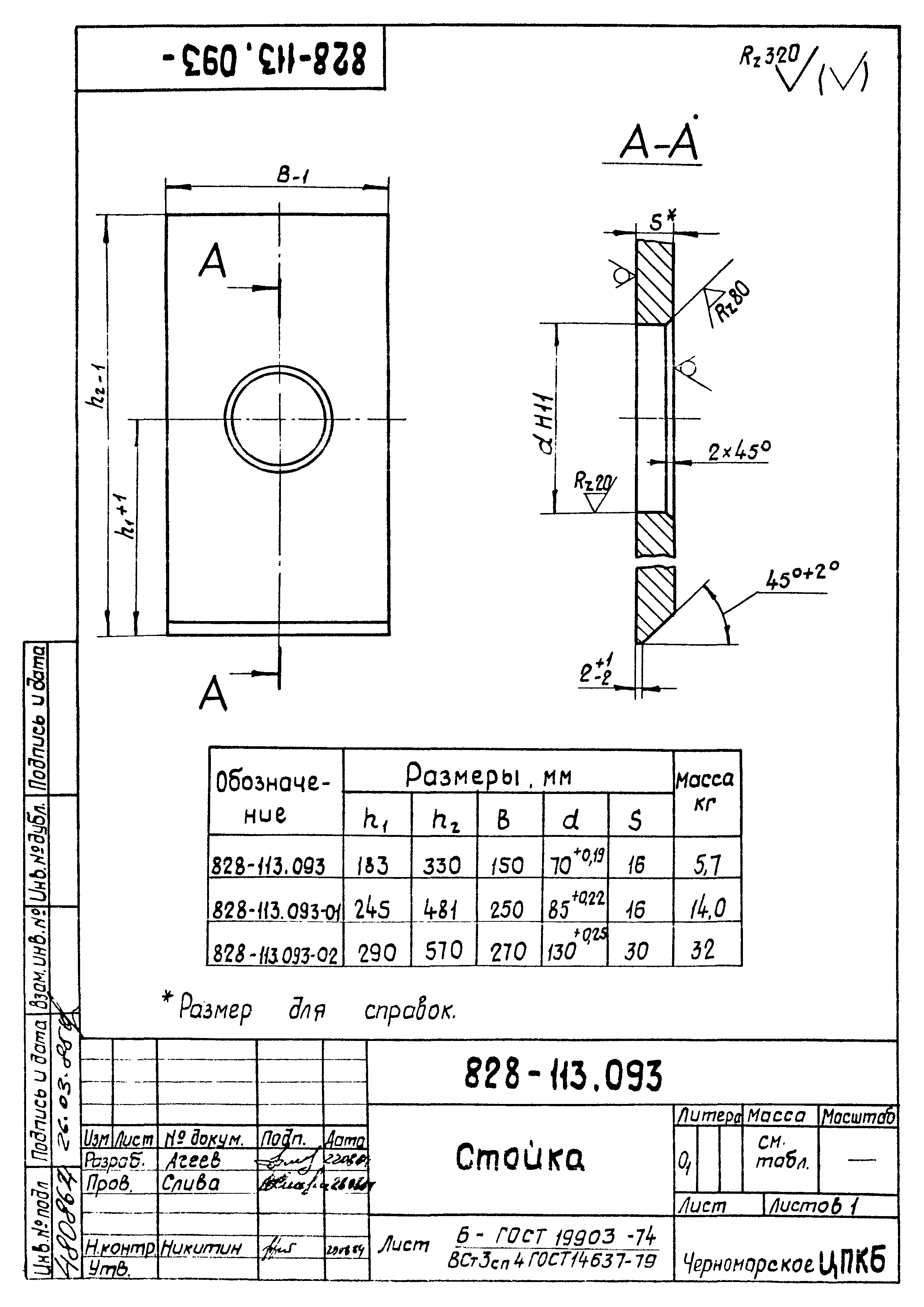 РД 31.46.06-85