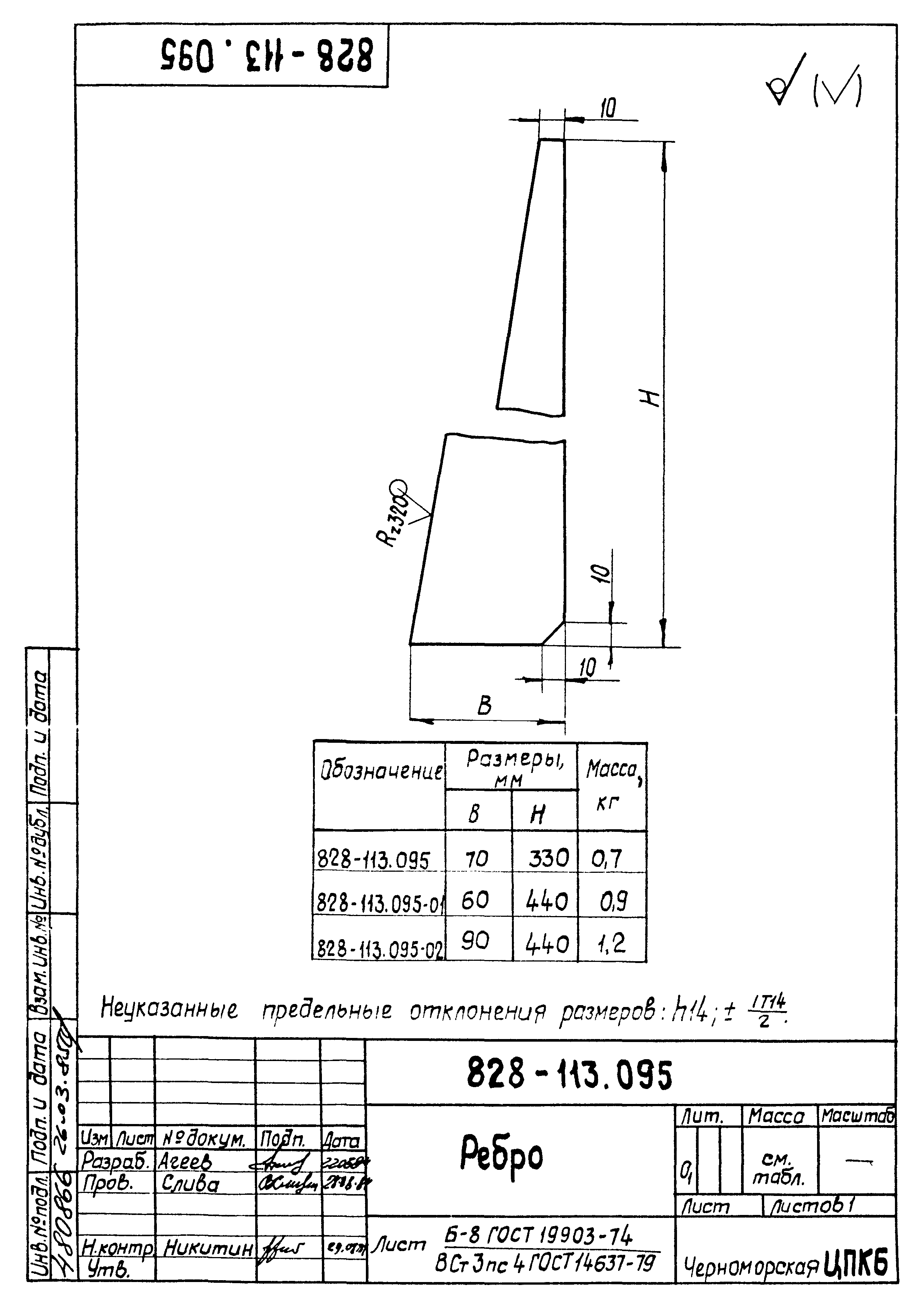 РД 31.46.06-85