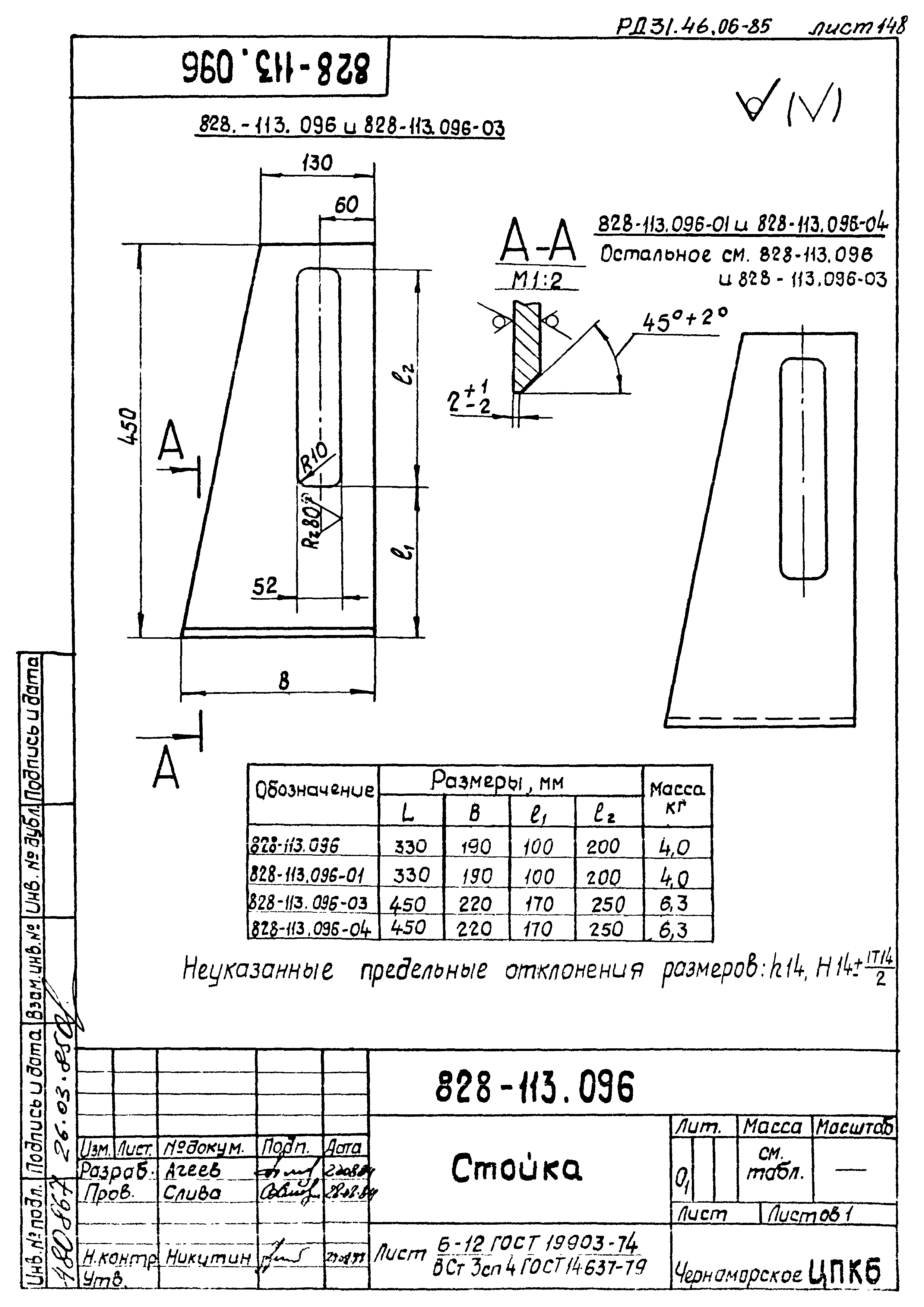 РД 31.46.06-85