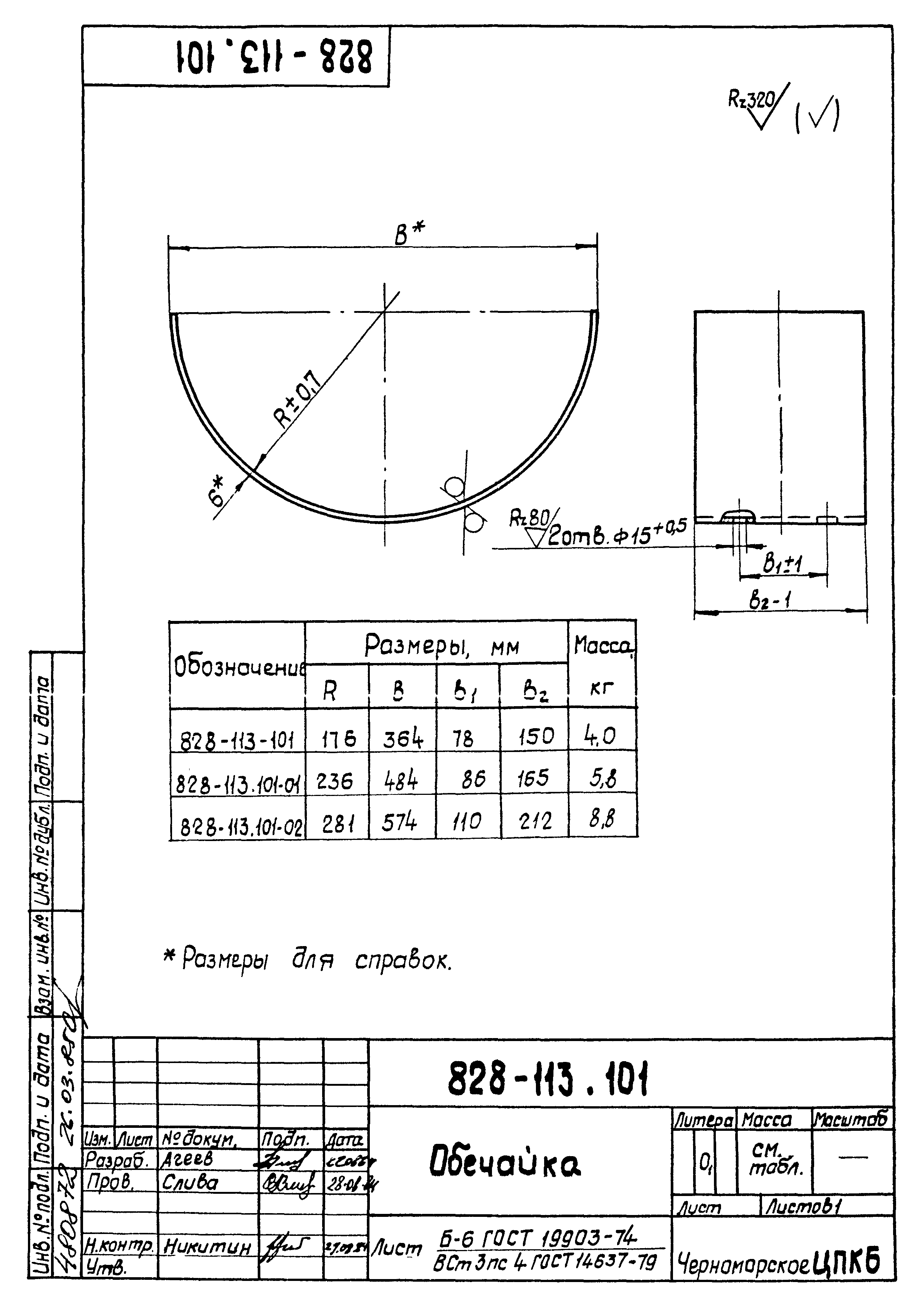 РД 31.46.06-85